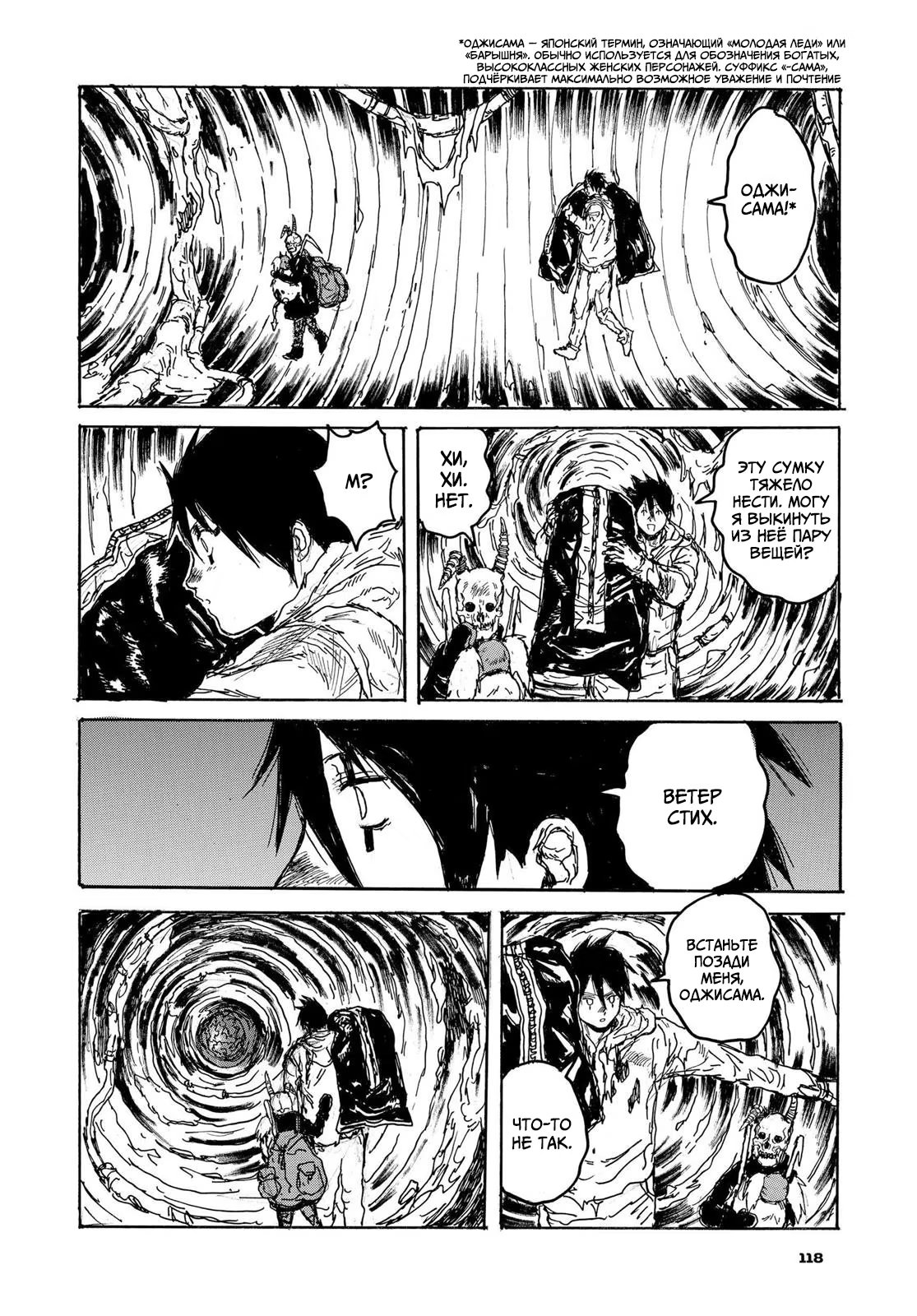 Read Dorohedoro RU Manga Online