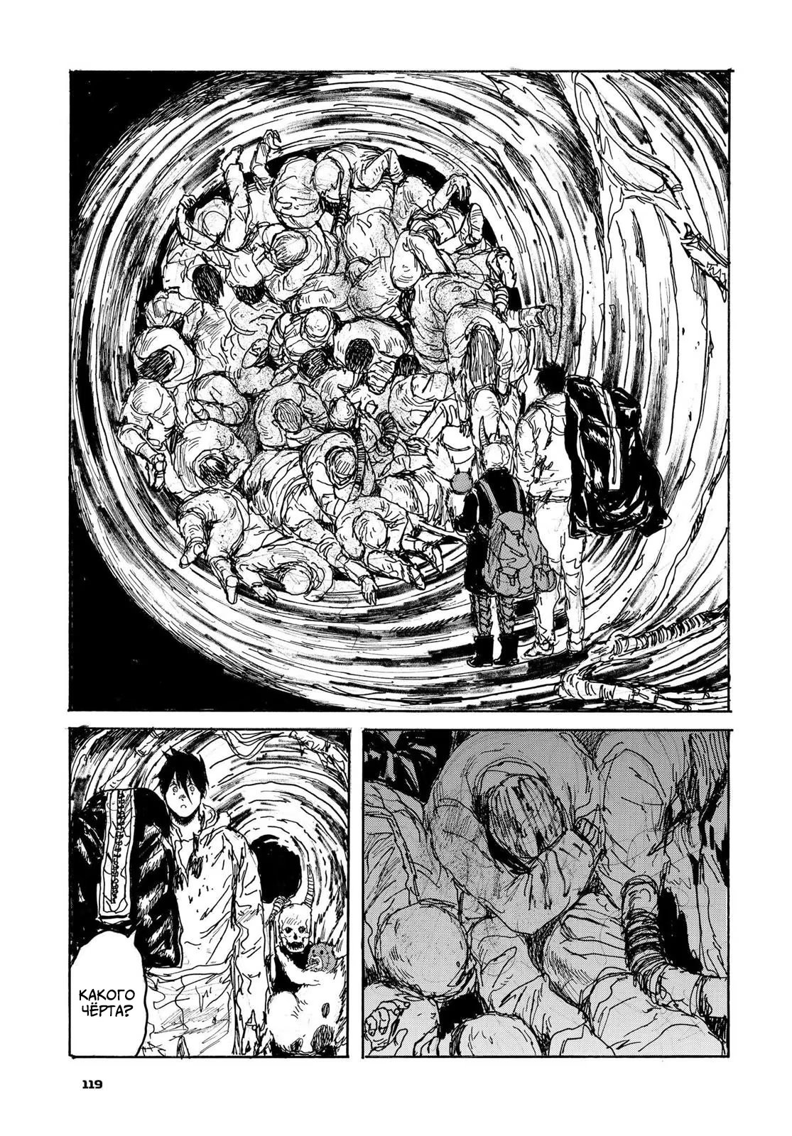 Read Dorohedoro RU Manga Online