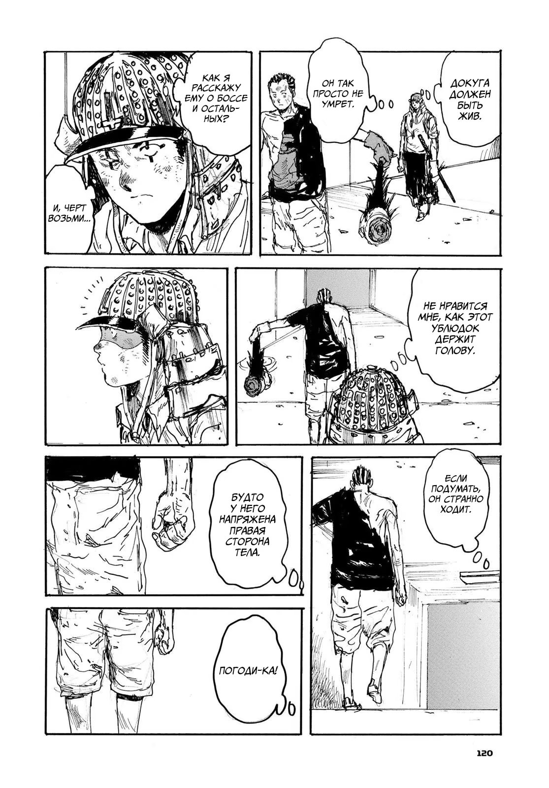 Read Dorohedoro RU Manga Online