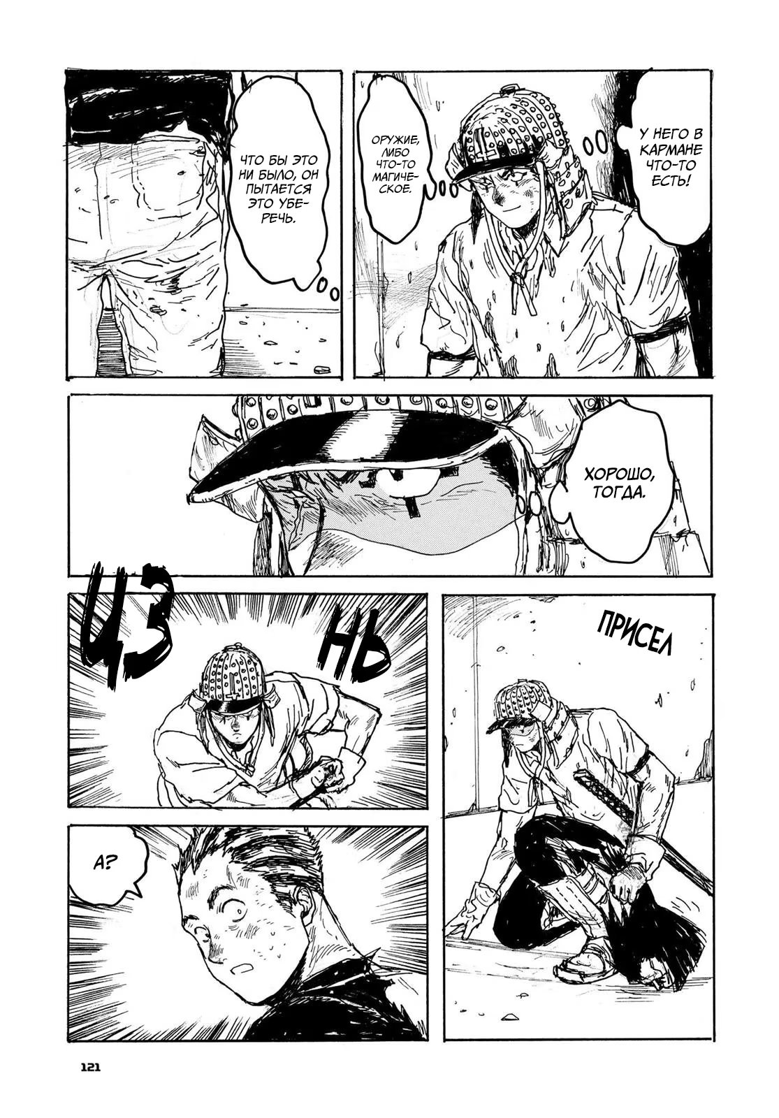 Read Dorohedoro RU Manga Online