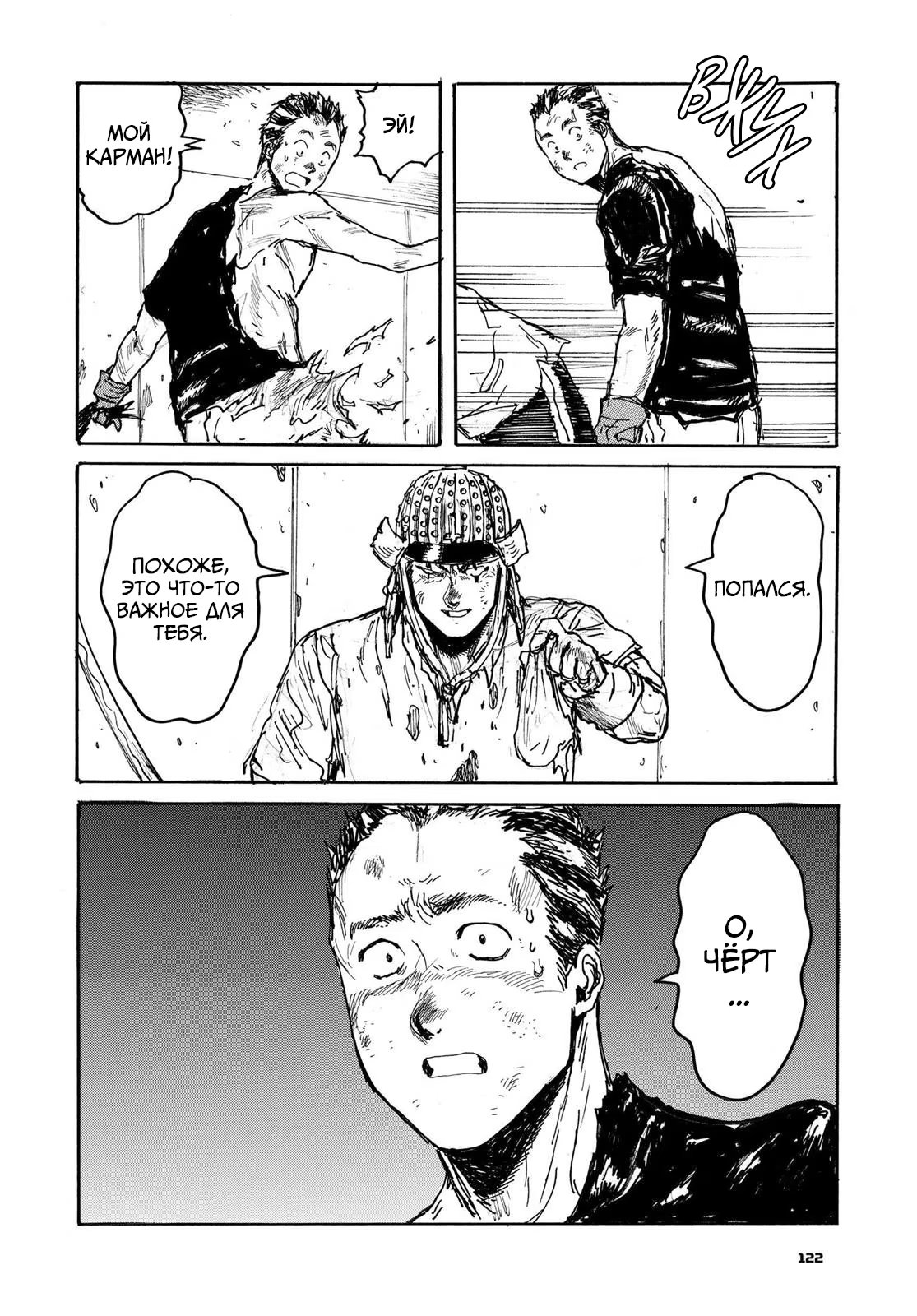 Read Dorohedoro RU Manga Online
