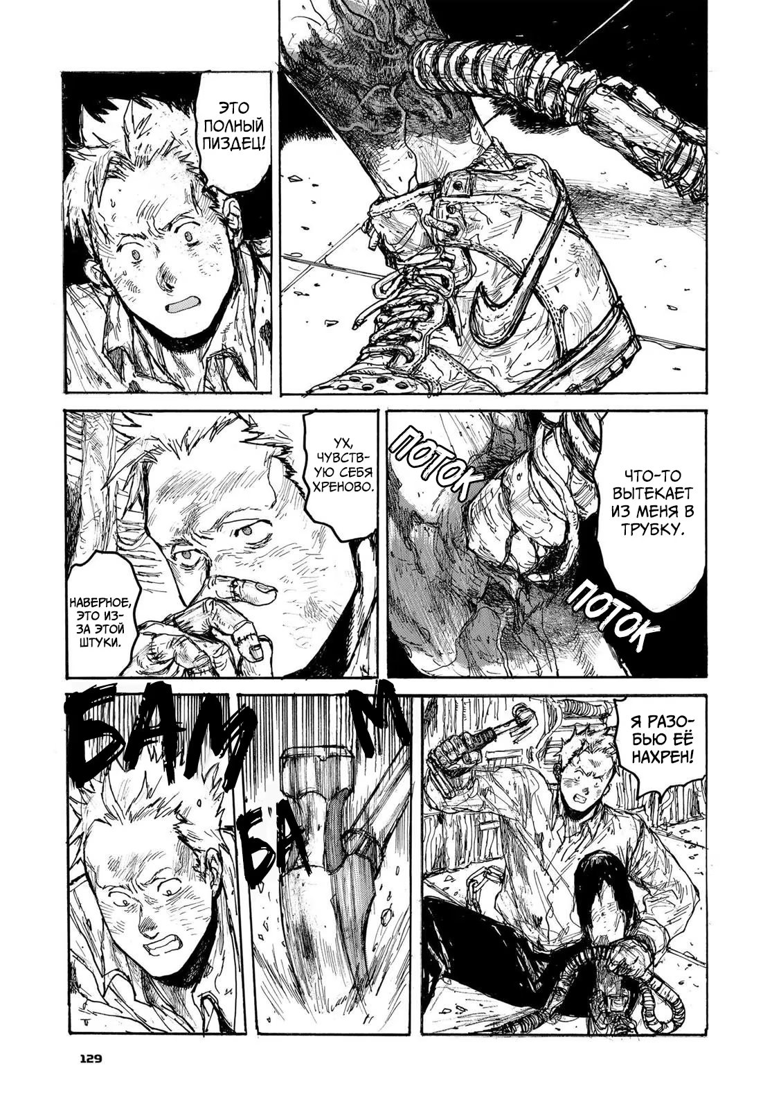 Read Dorohedoro RU Manga Online