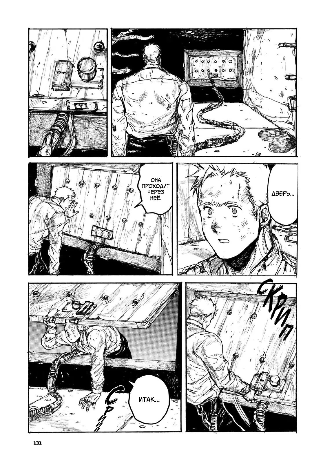 Read Dorohedoro RU Manga Online