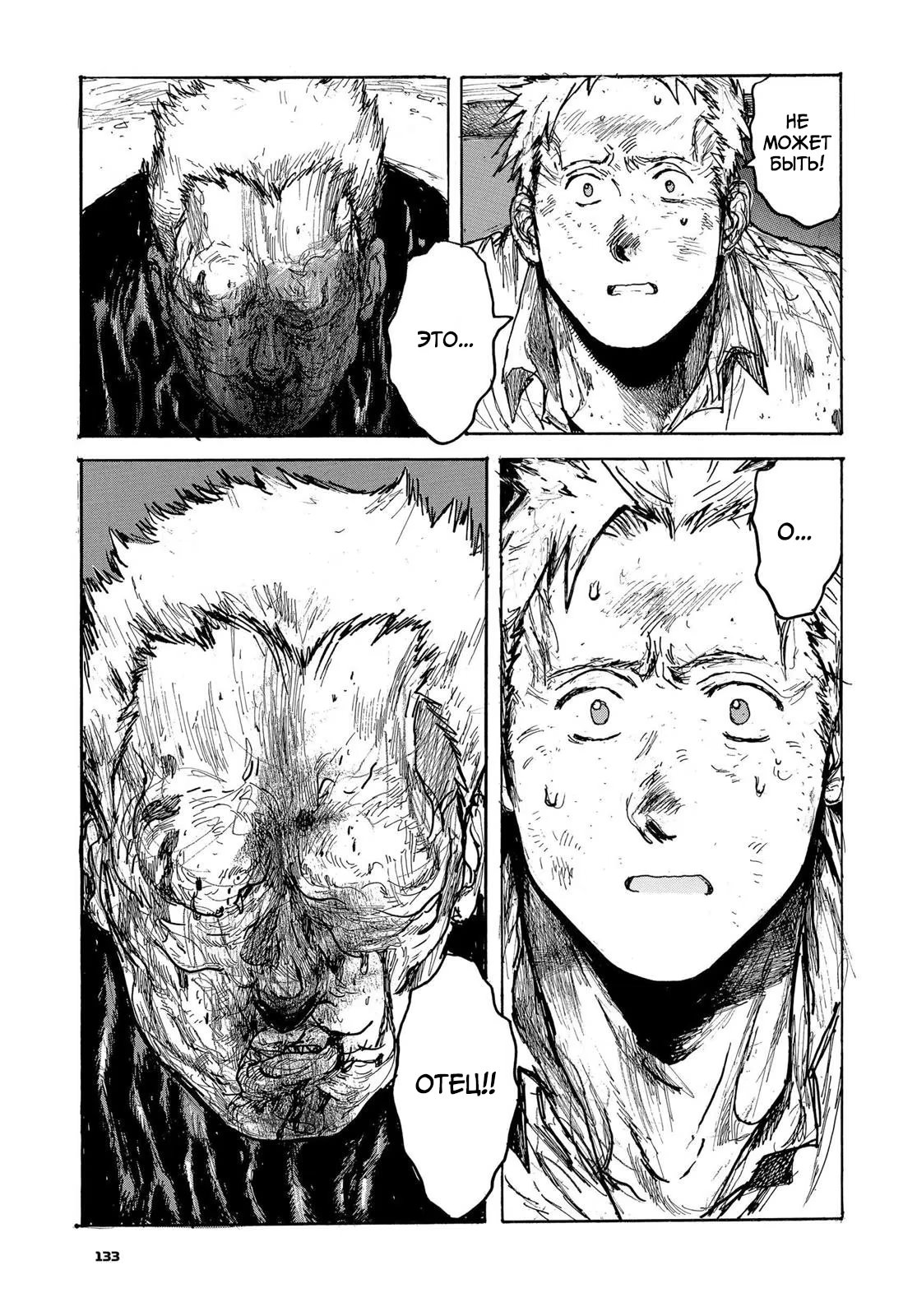Read Dorohedoro RU Manga Online