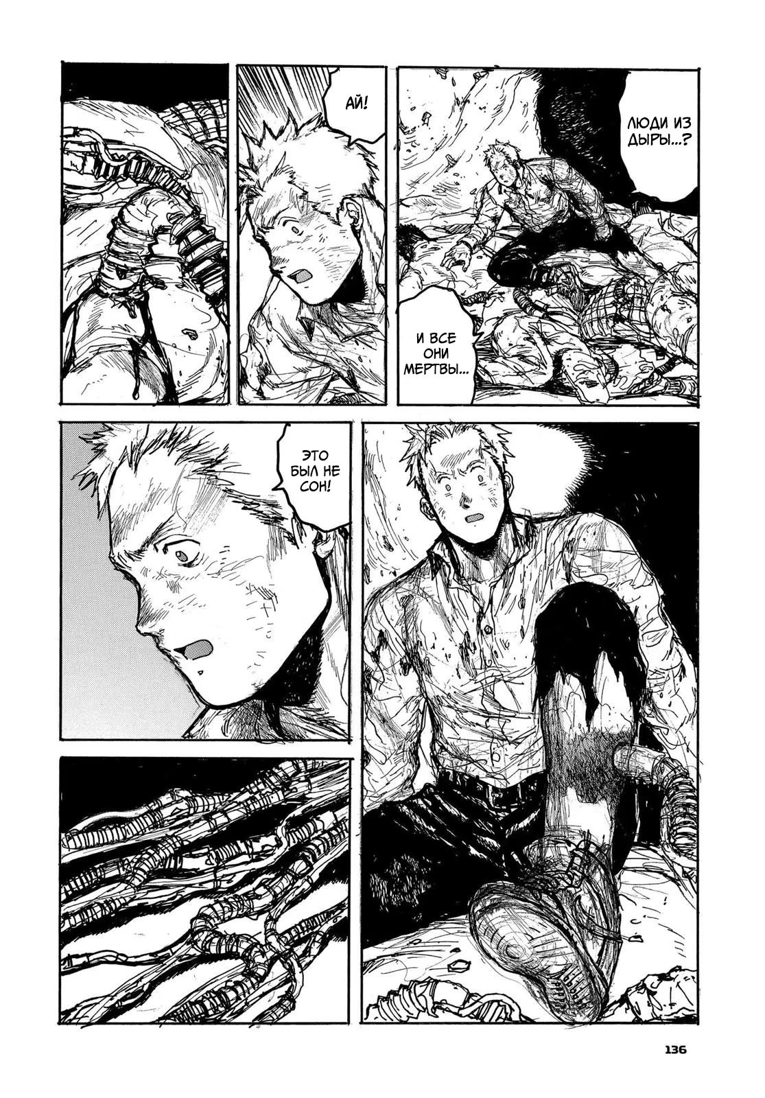 Read Dorohedoro RU Manga Online