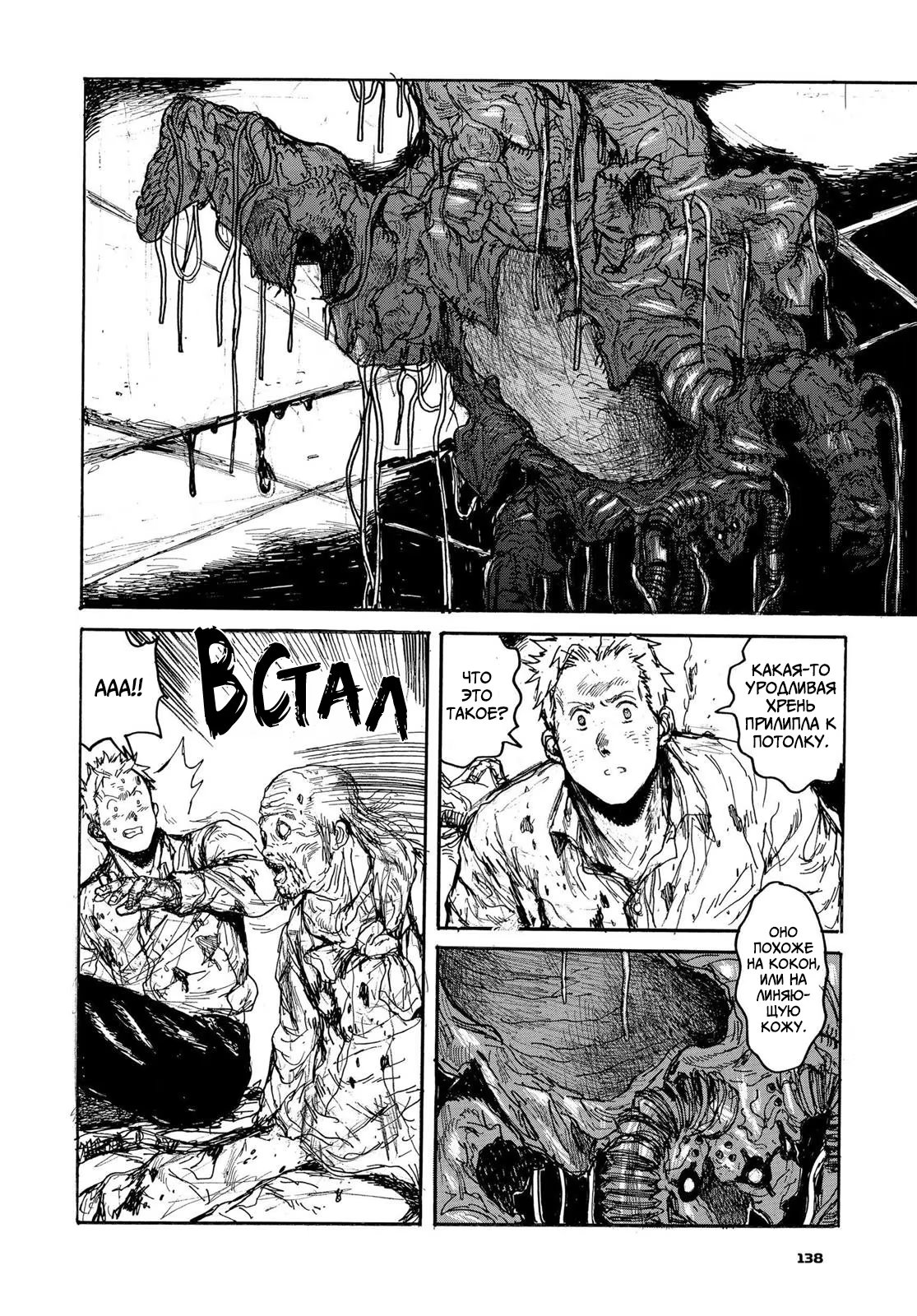 Read Dorohedoro RU Manga Online