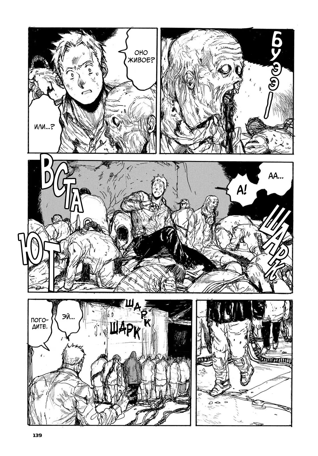 Read Dorohedoro RU Manga Online