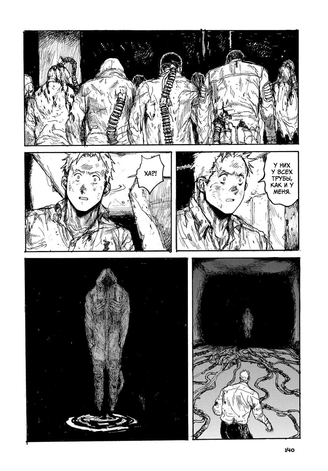Read Dorohedoro RU Manga Online