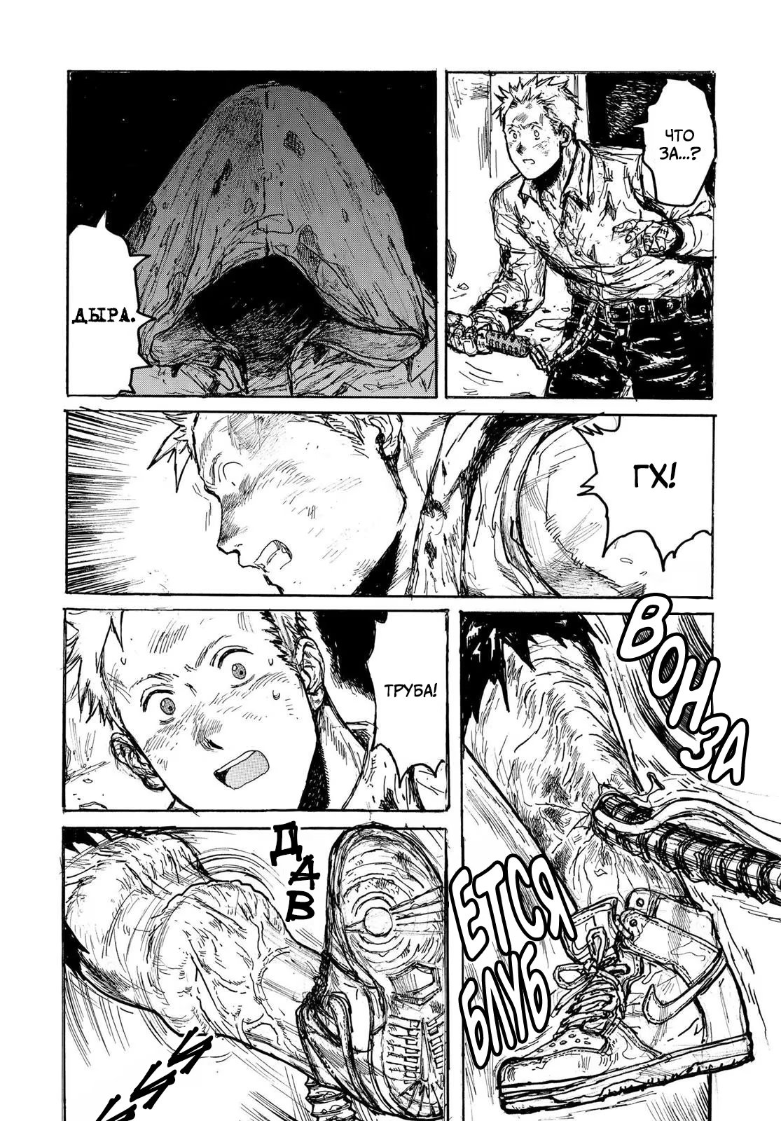 Read Dorohedoro RU Manga Online