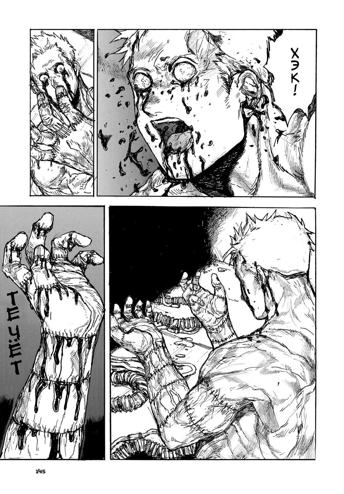 Read Dorohedoro RU Manga Online
