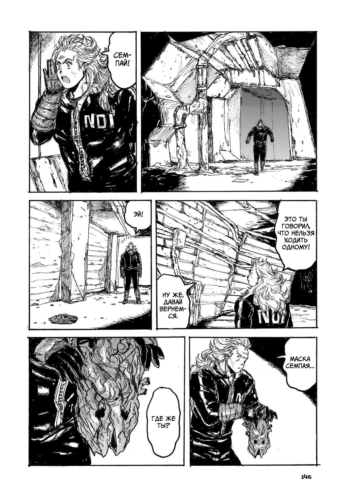 Read Dorohedoro RU Manga Online