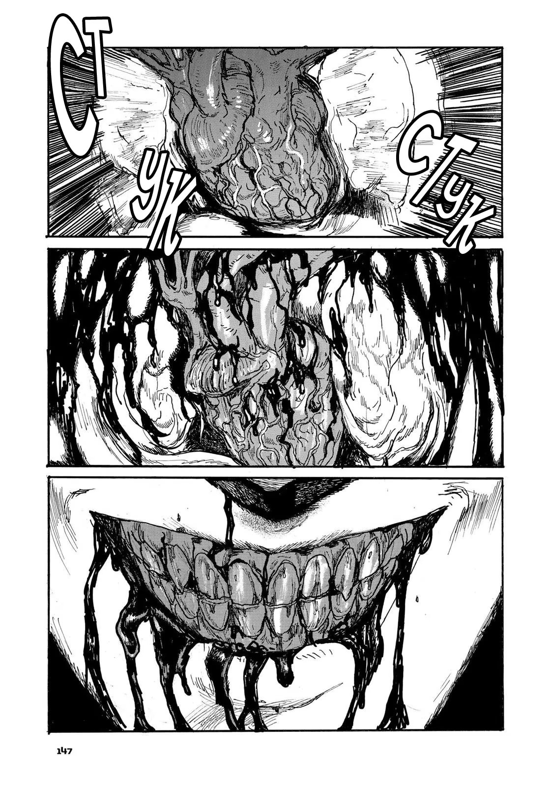 Read Dorohedoro RU Manga Online