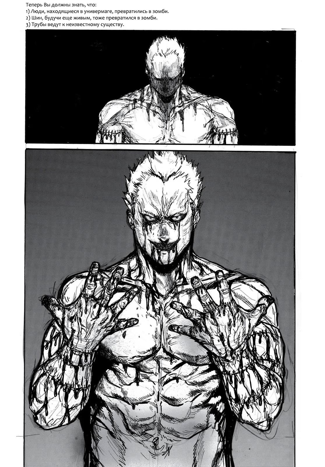 Read Dorohedoro RU Manga Online