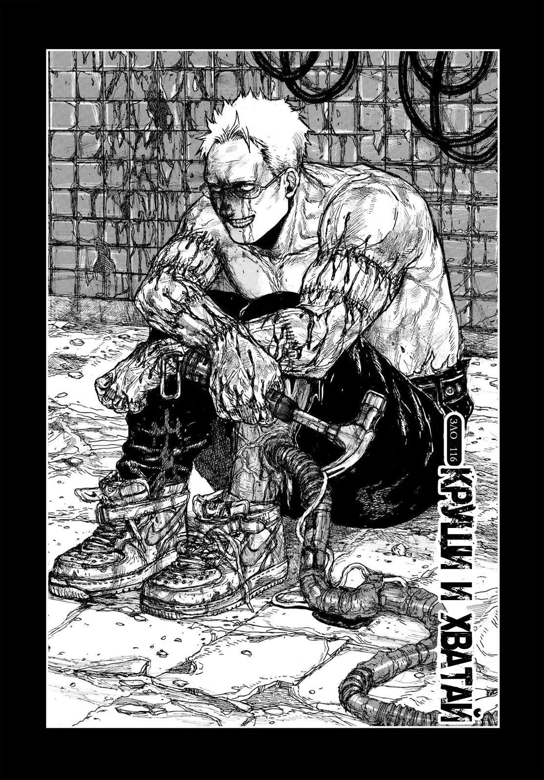 Read Dorohedoro RU Manga Online