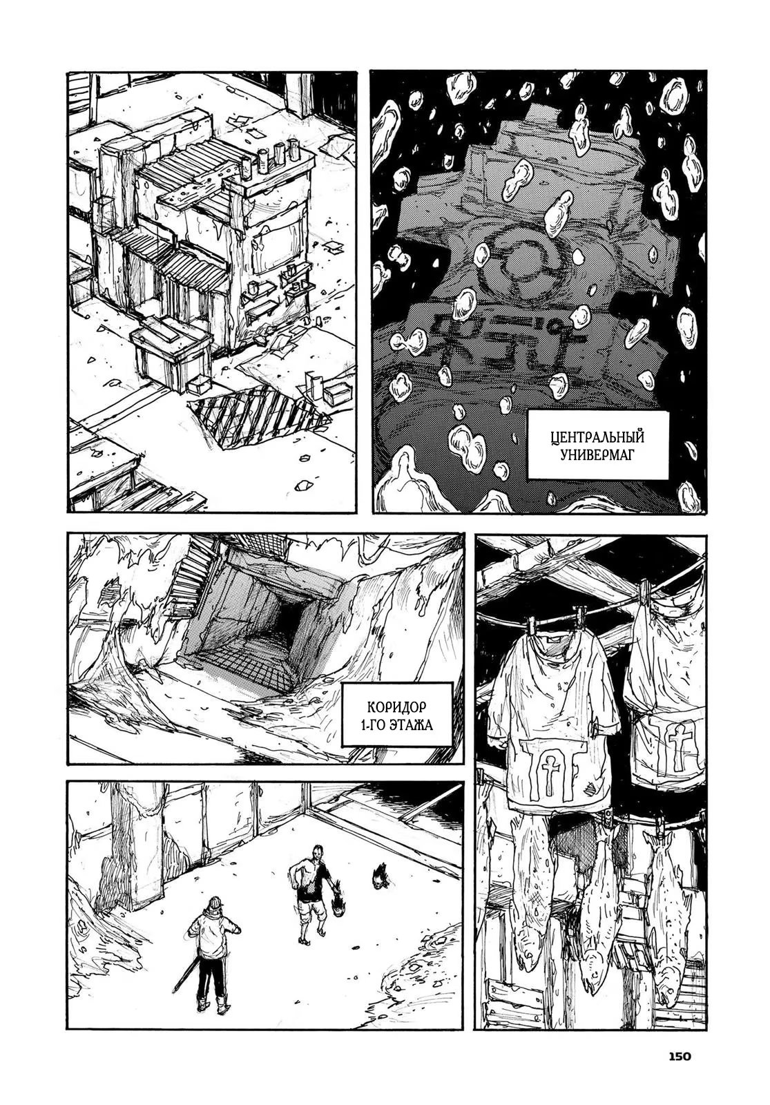 Read Dorohedoro RU Manga Online