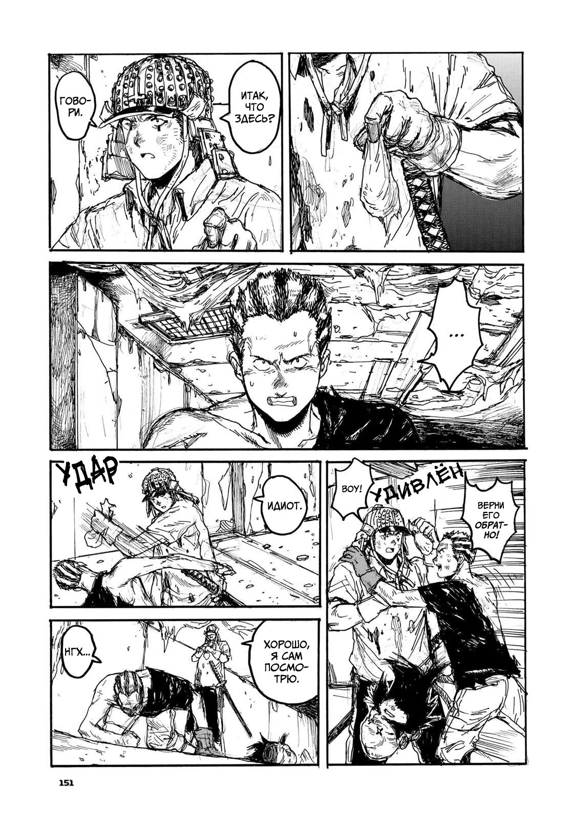 Read Dorohedoro RU Manga Online