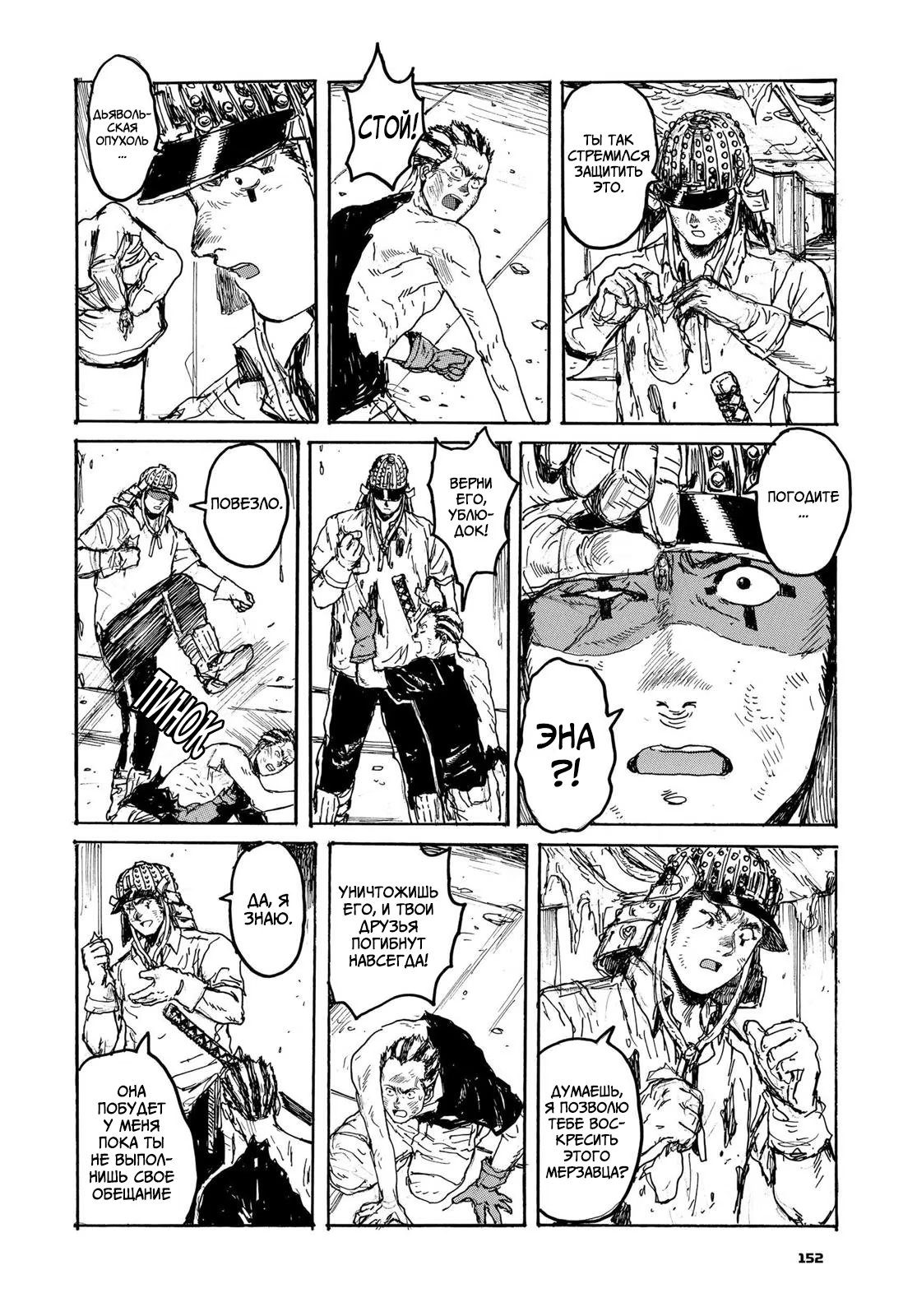 Read Dorohedoro RU Manga Online