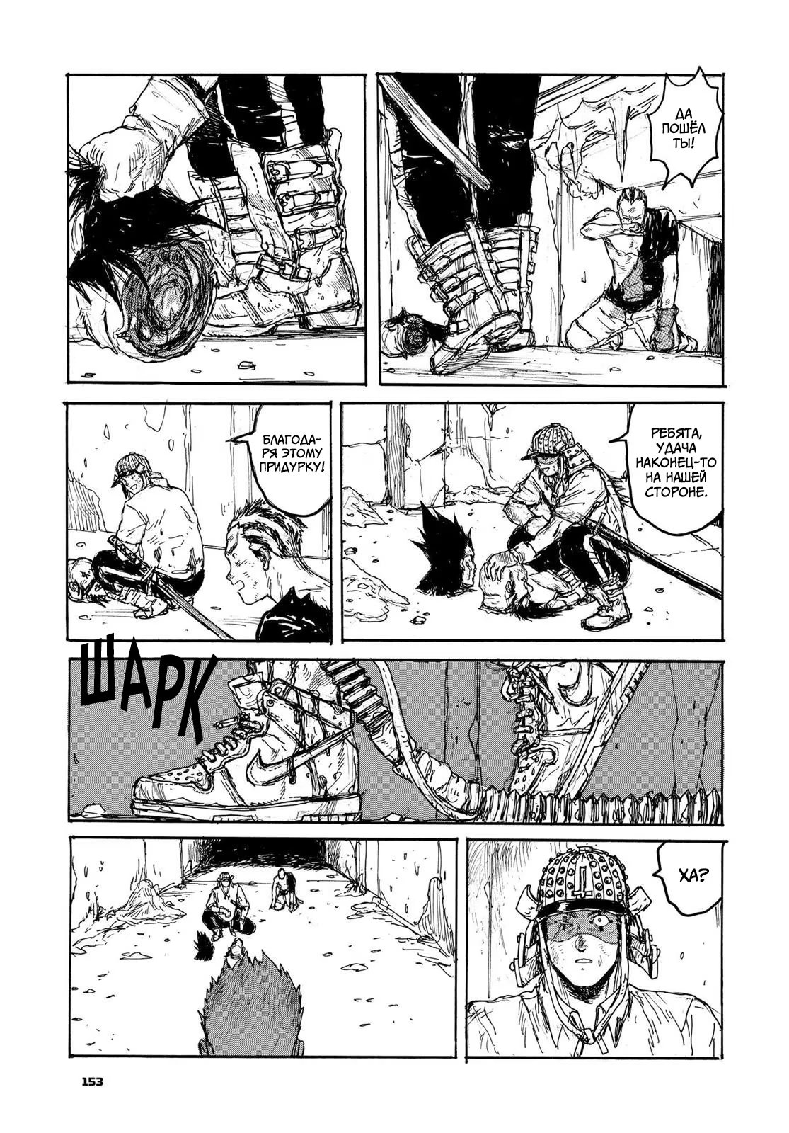 Read Dorohedoro RU Manga Online