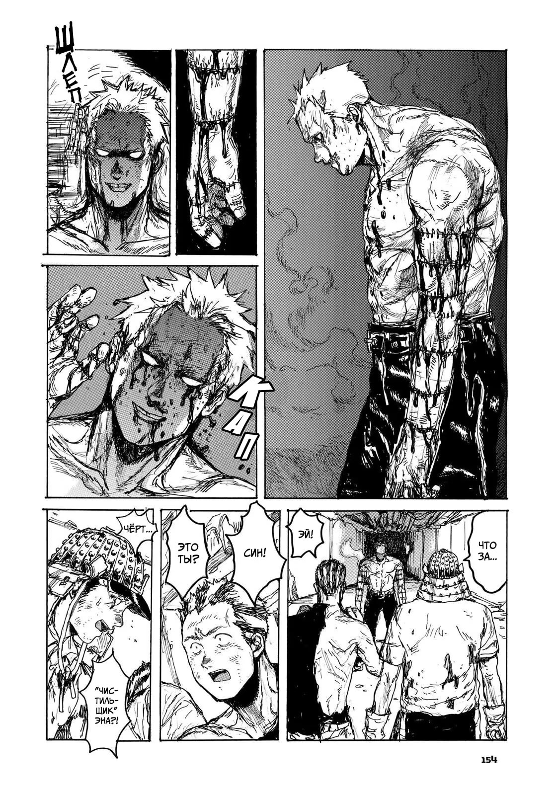Read Dorohedoro RU Manga Online