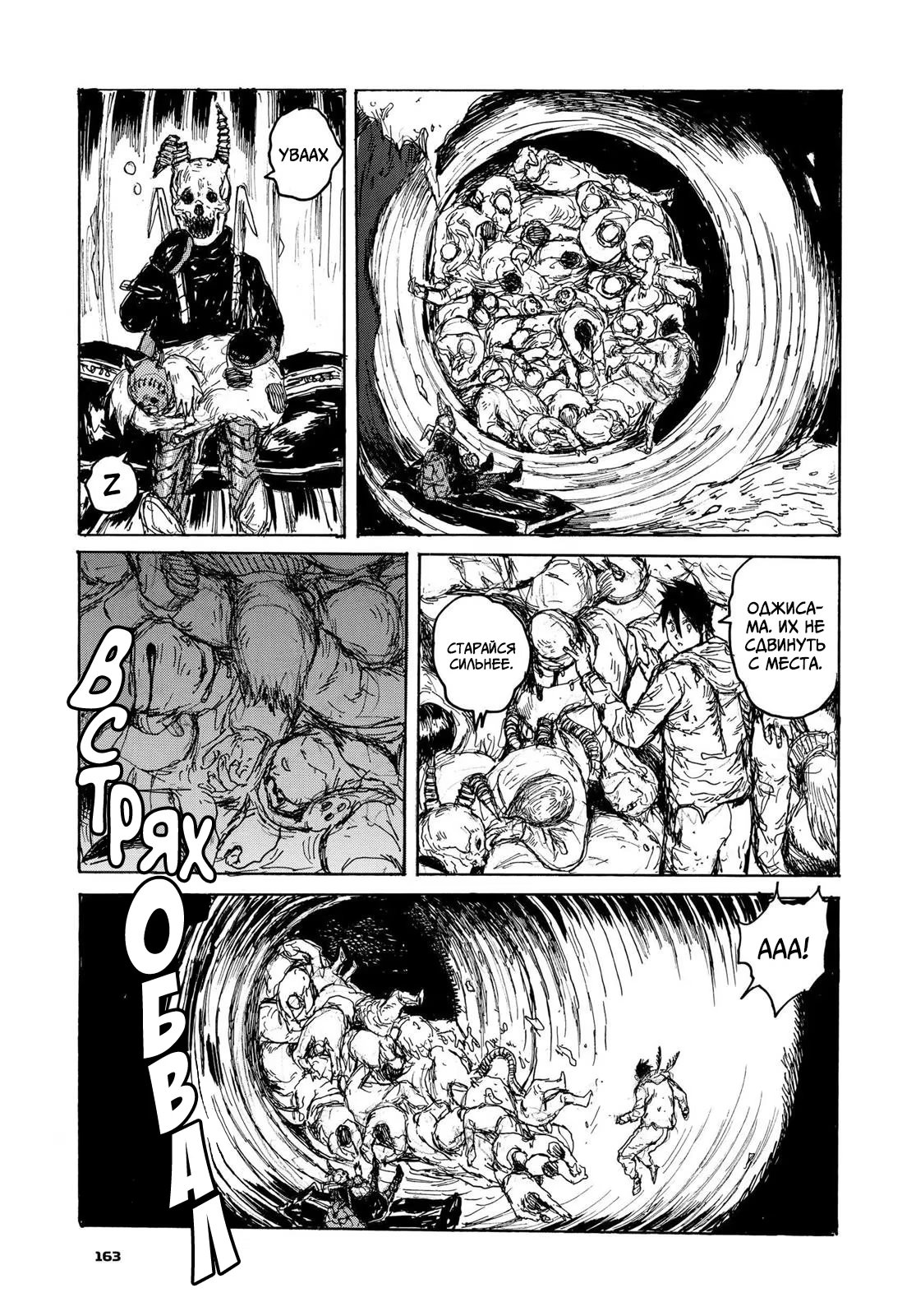 Read Dorohedoro RU Manga Online