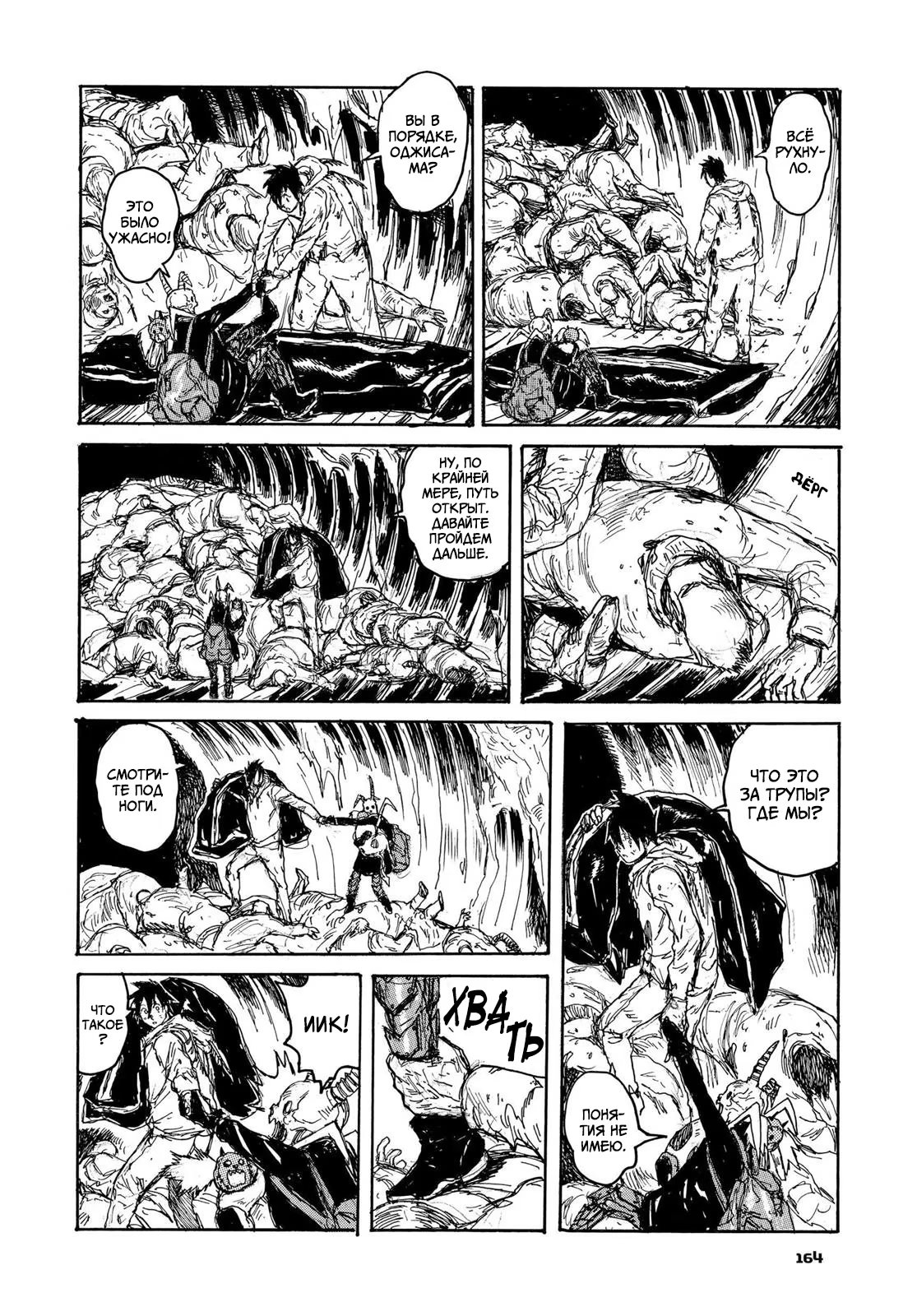 Read Dorohedoro RU Manga Online