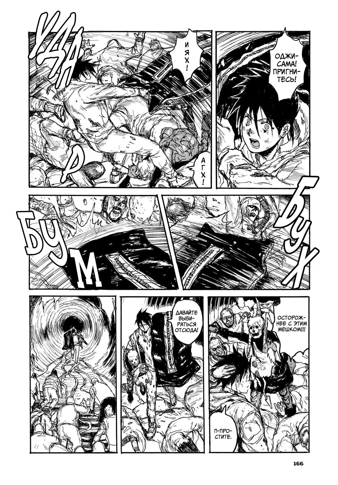 Read Dorohedoro RU Manga Online