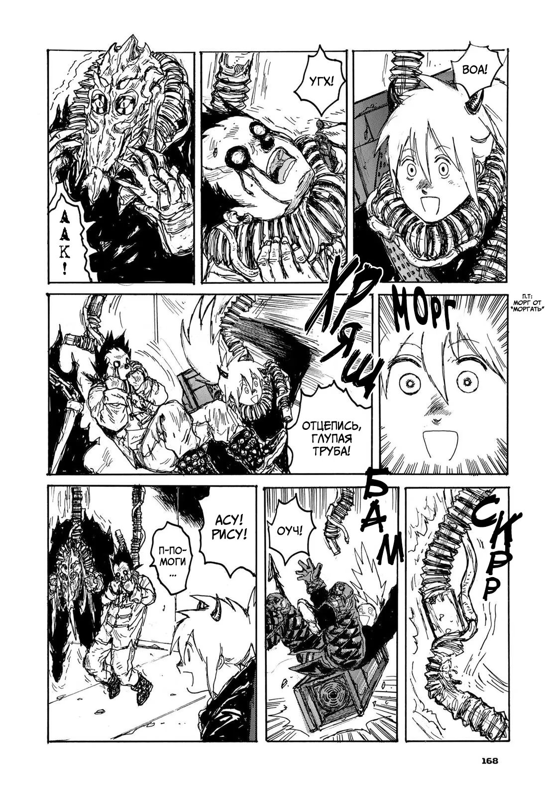 Read Dorohedoro RU Manga Online
