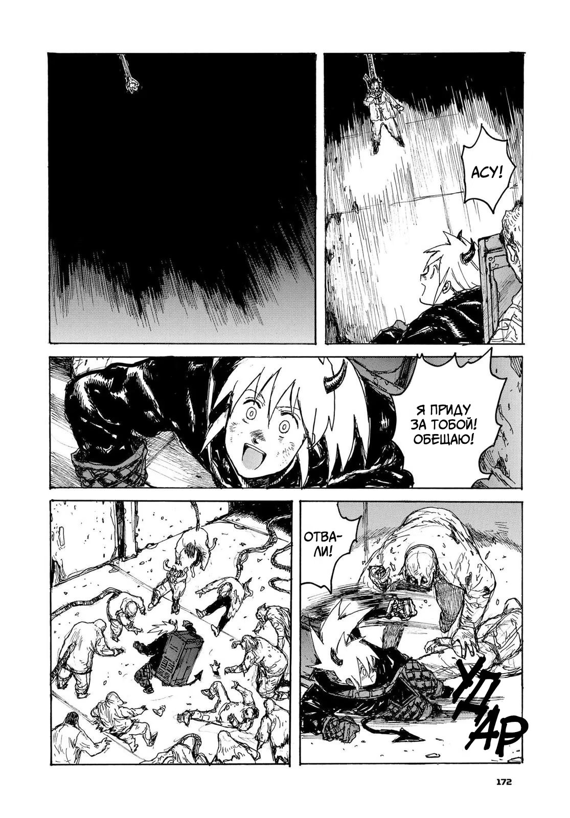 Read Dorohedoro RU Manga Online