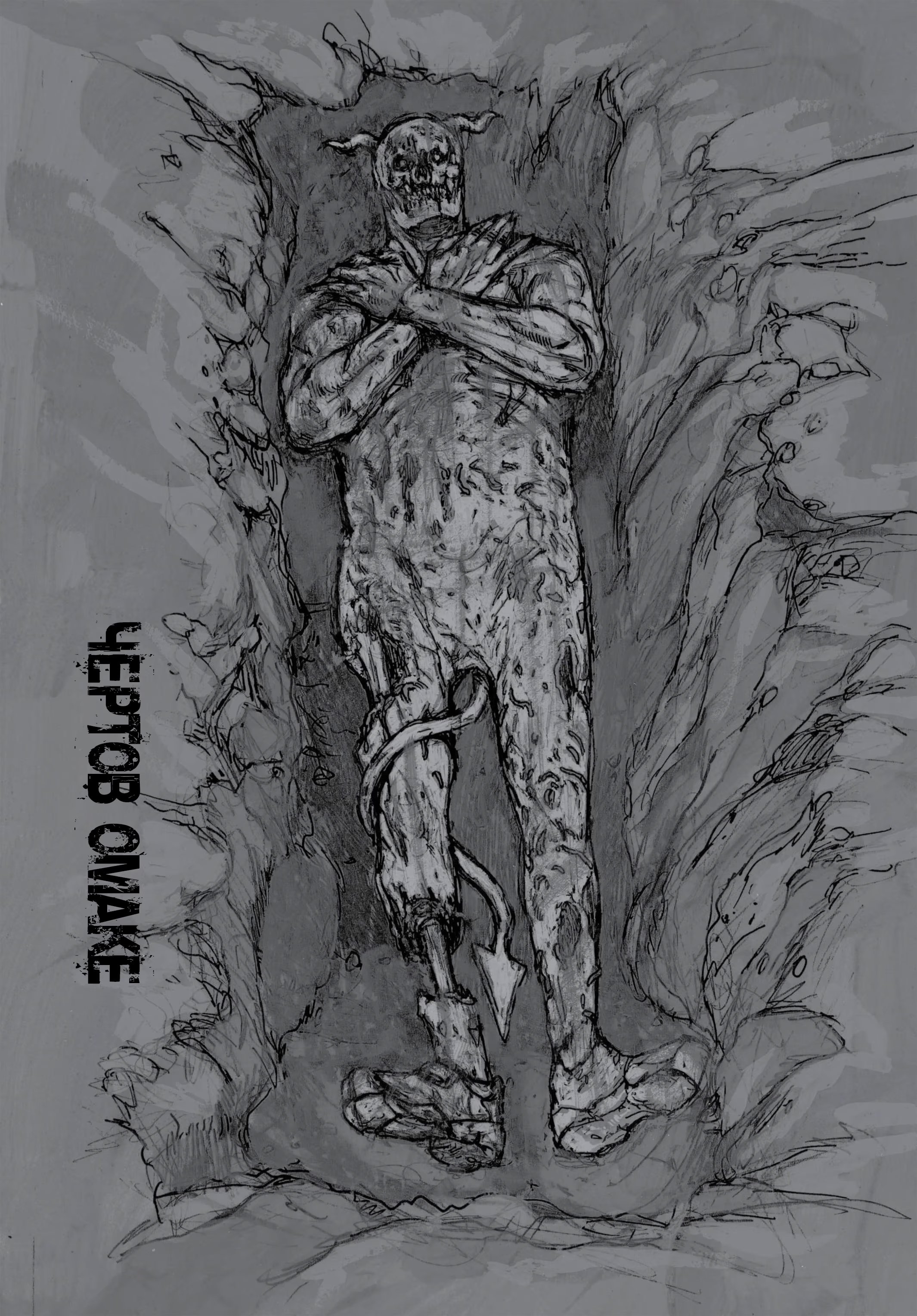Read Dorohedoro RU Manga Online
