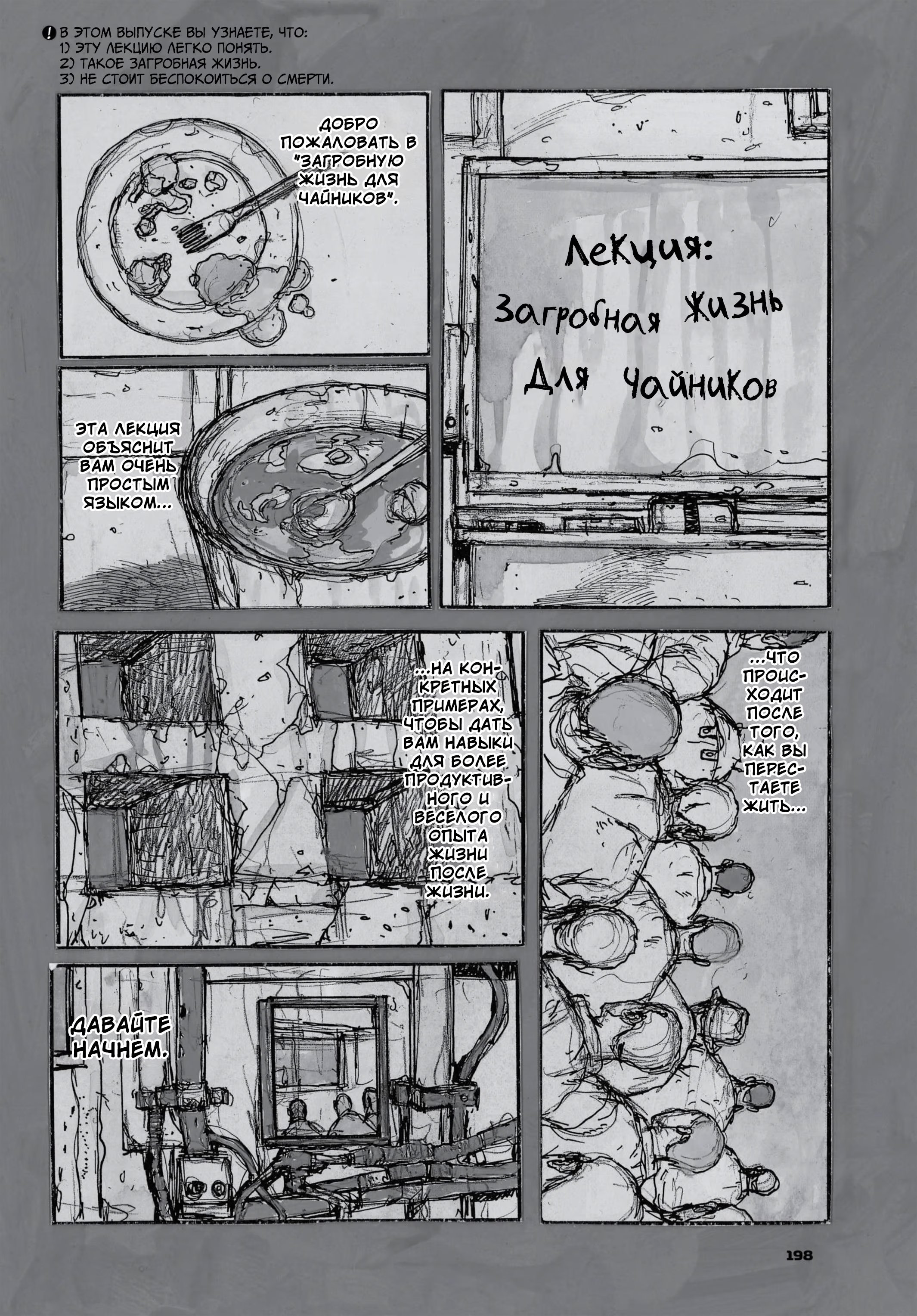 Read Dorohedoro RU Manga Online