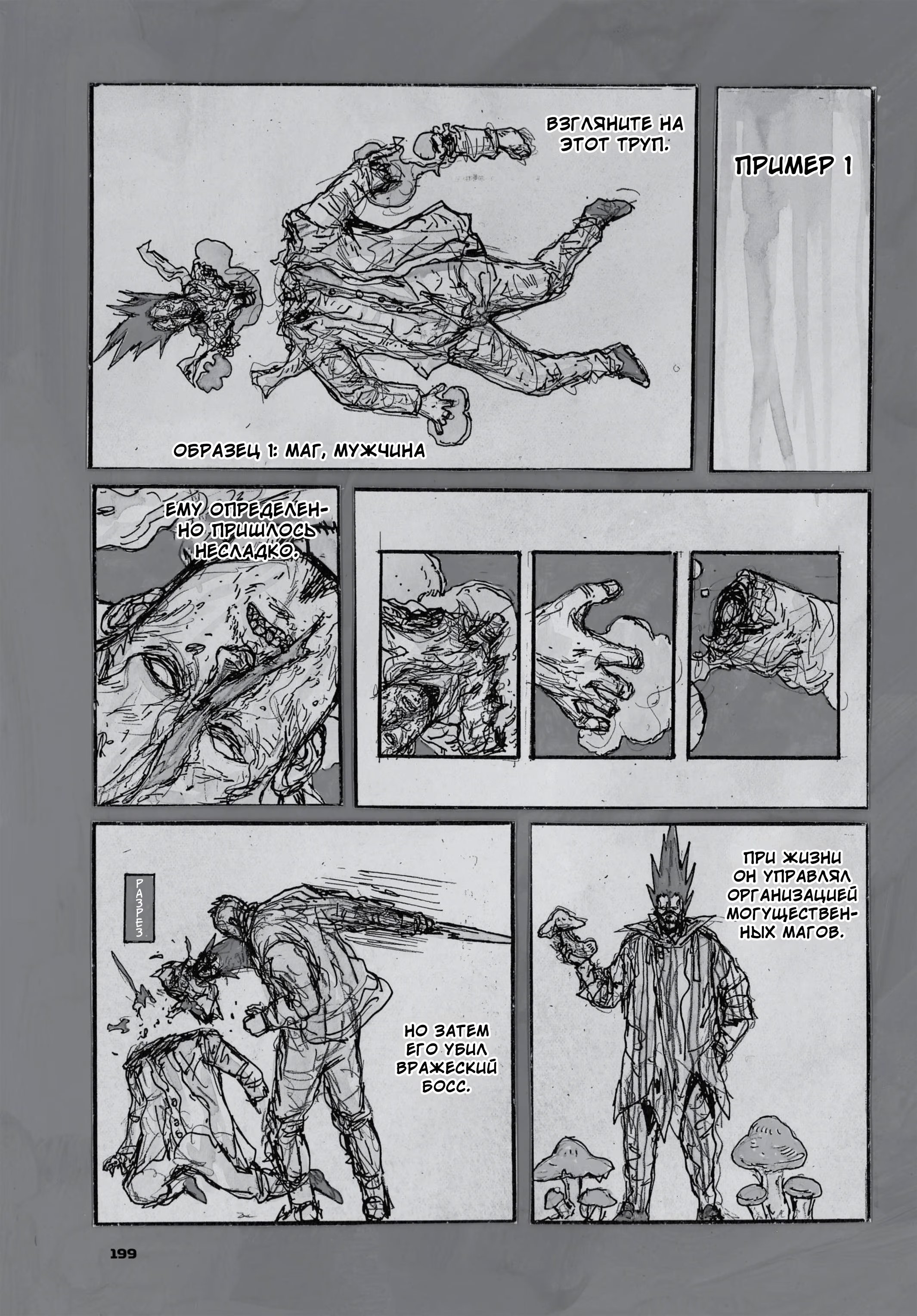 Read Dorohedoro RU Manga Online