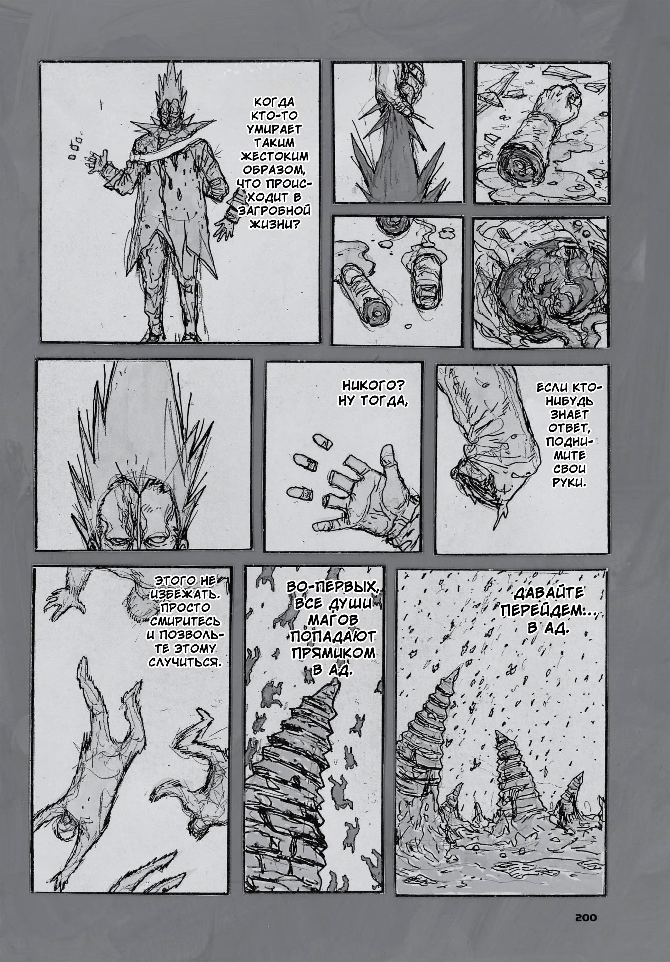 Read Dorohedoro RU Manga Online