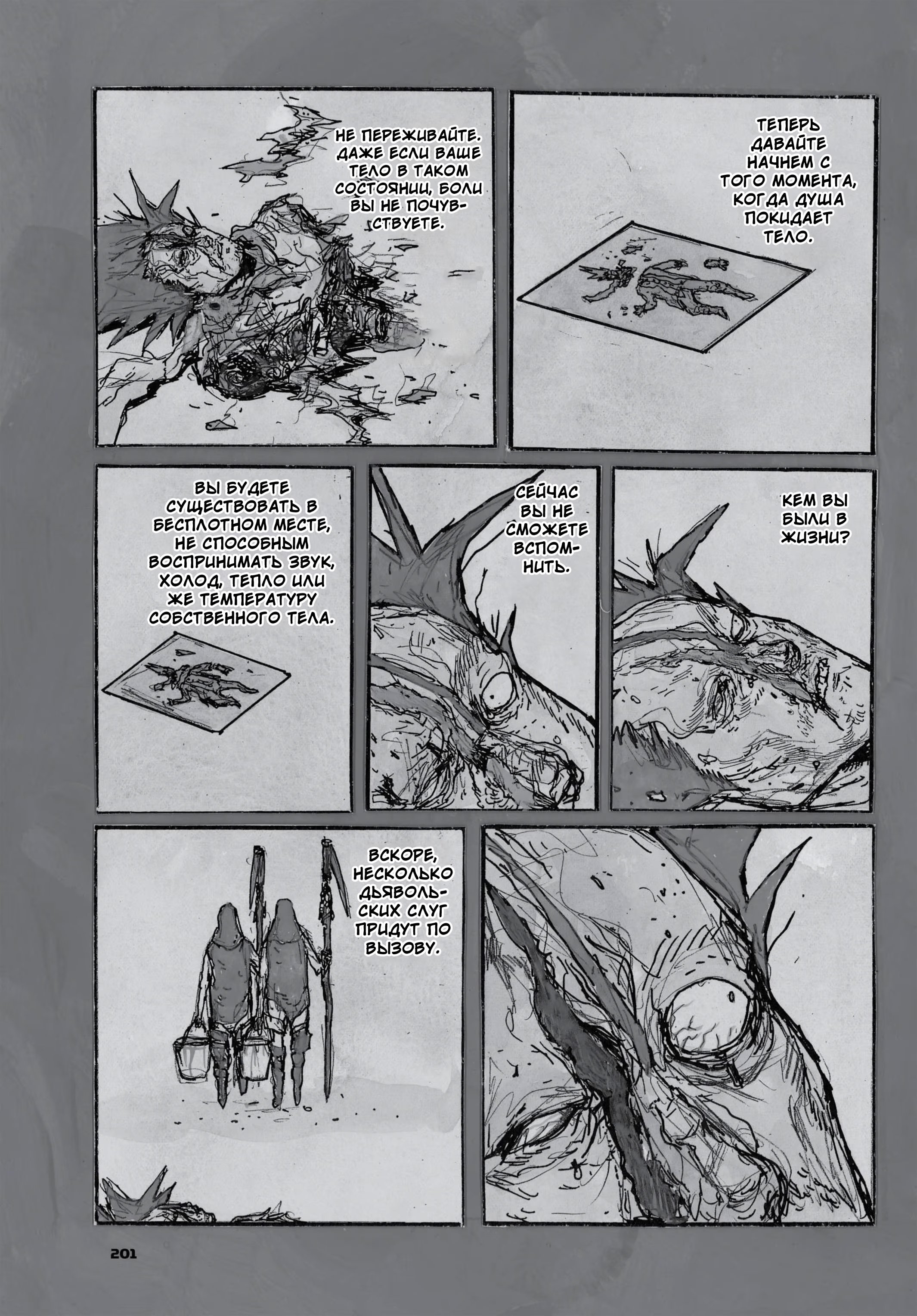 Read Dorohedoro RU Manga Online