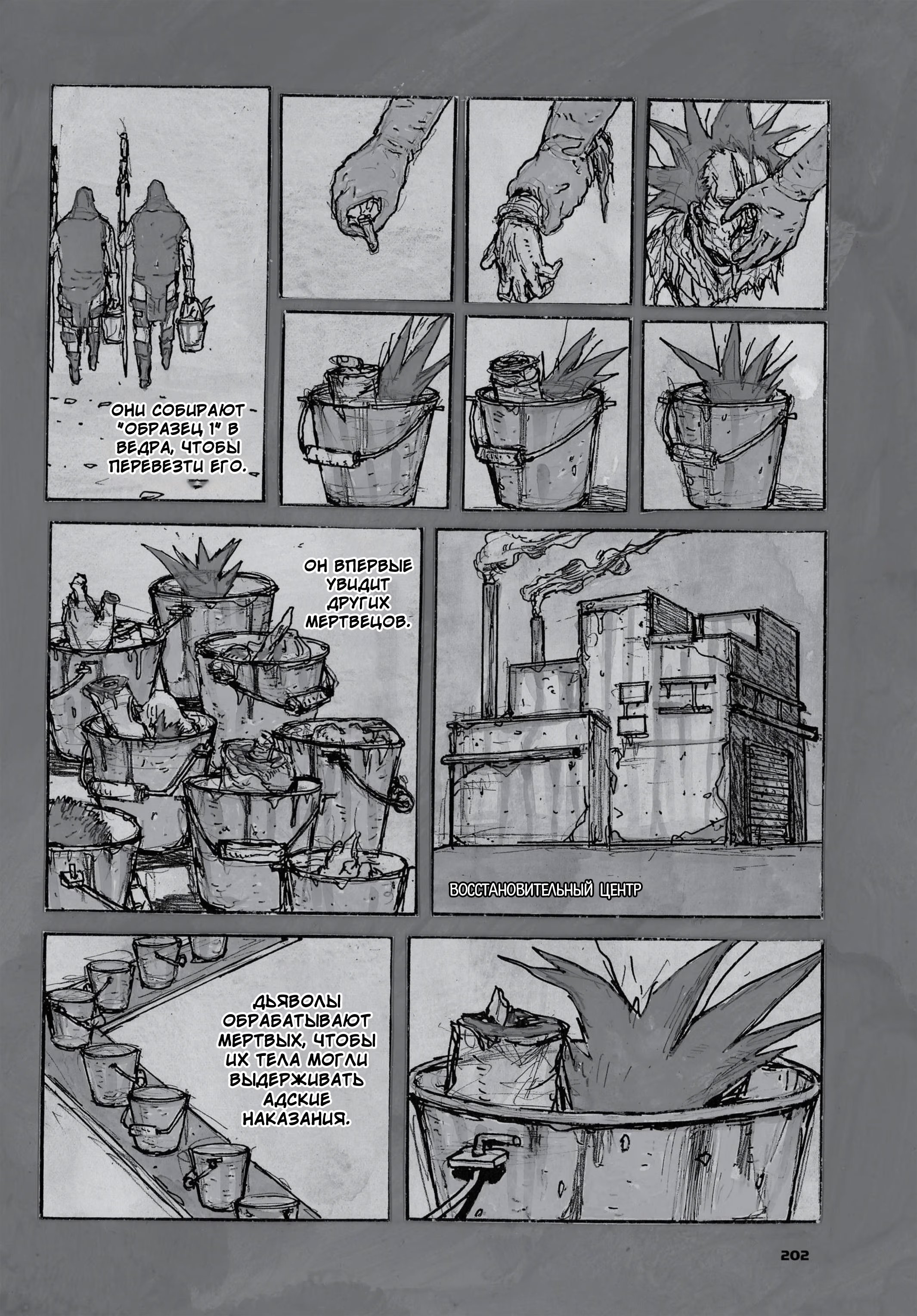 Read Dorohedoro RU Manga Online