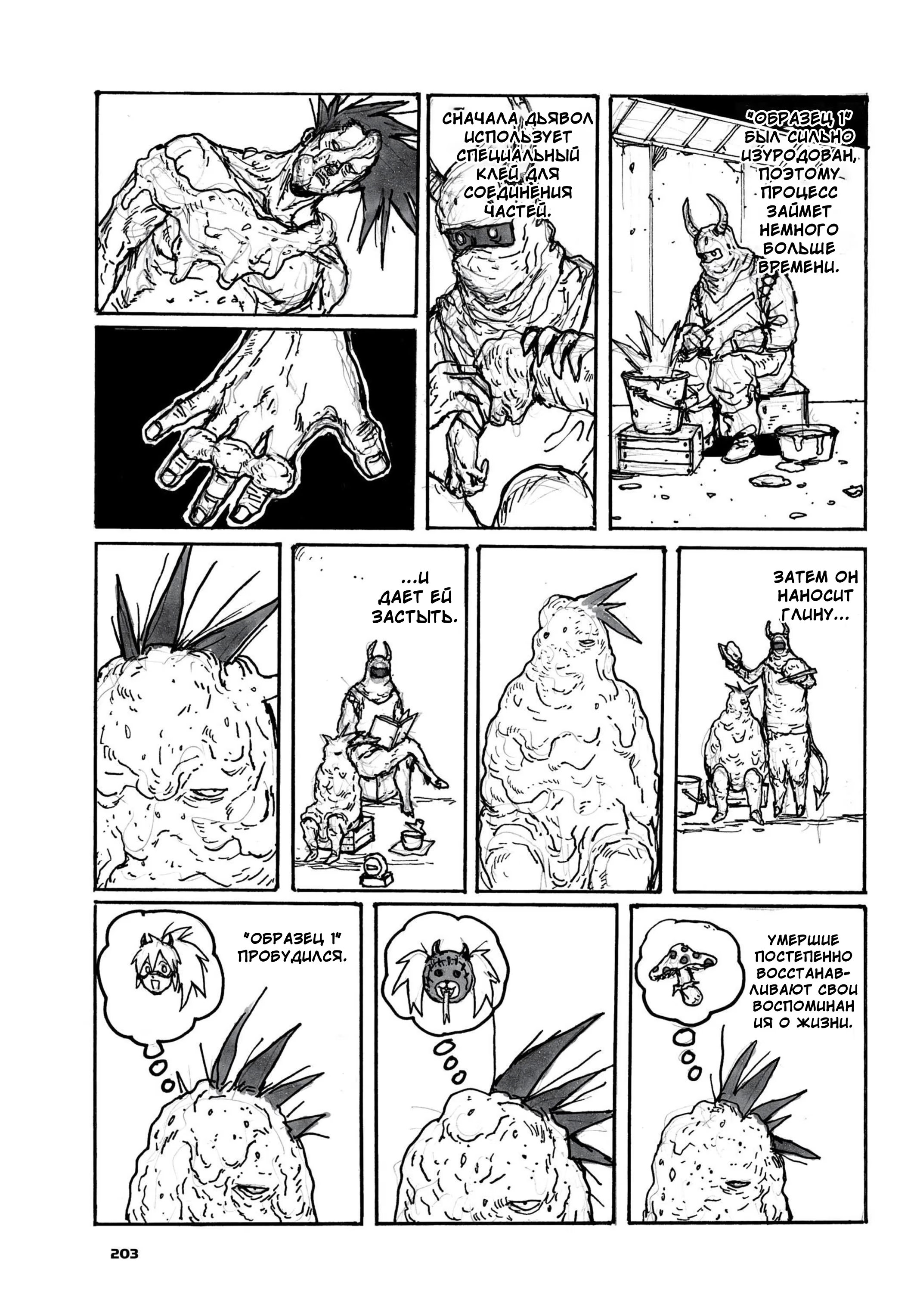 Read Dorohedoro RU Manga Online