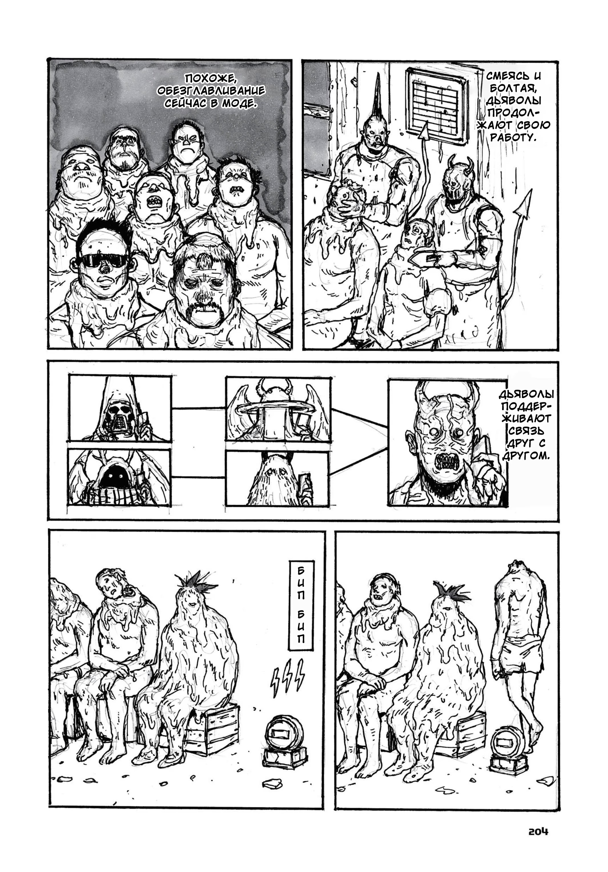 Read Dorohedoro RU Manga Online