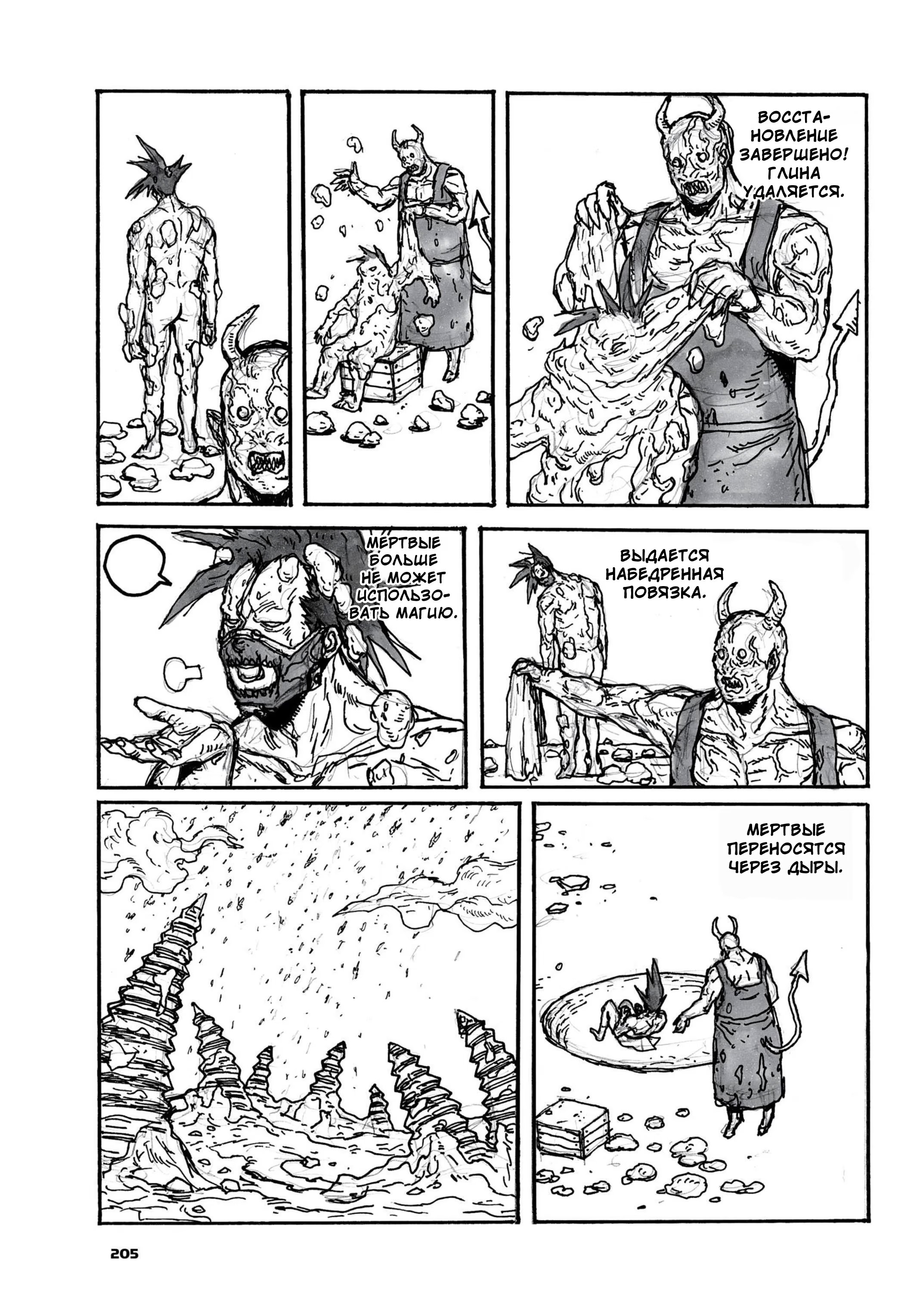 Read Dorohedoro RU Manga Online