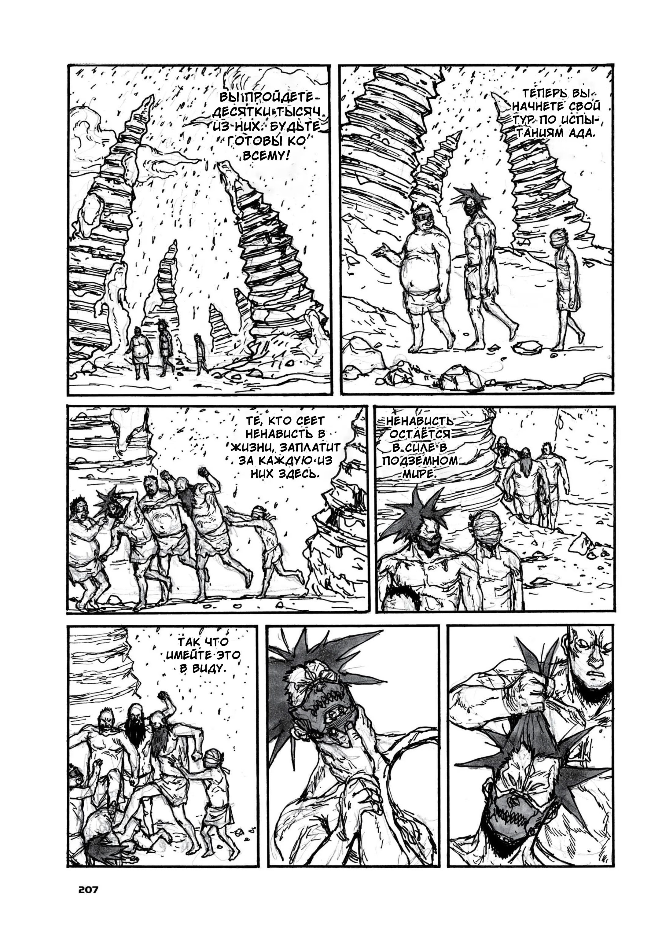 Read Dorohedoro RU Manga Online