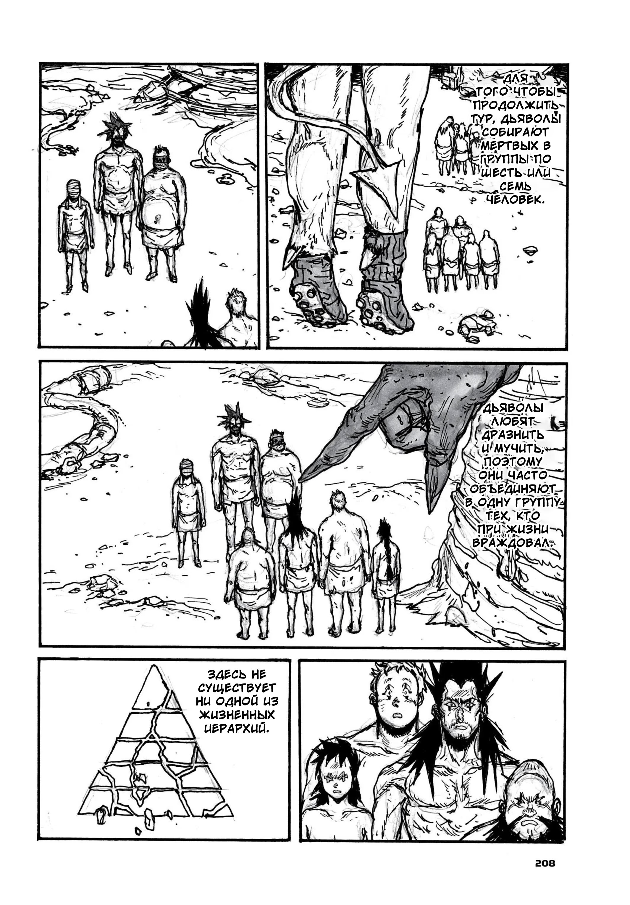 Read Dorohedoro RU Manga Online