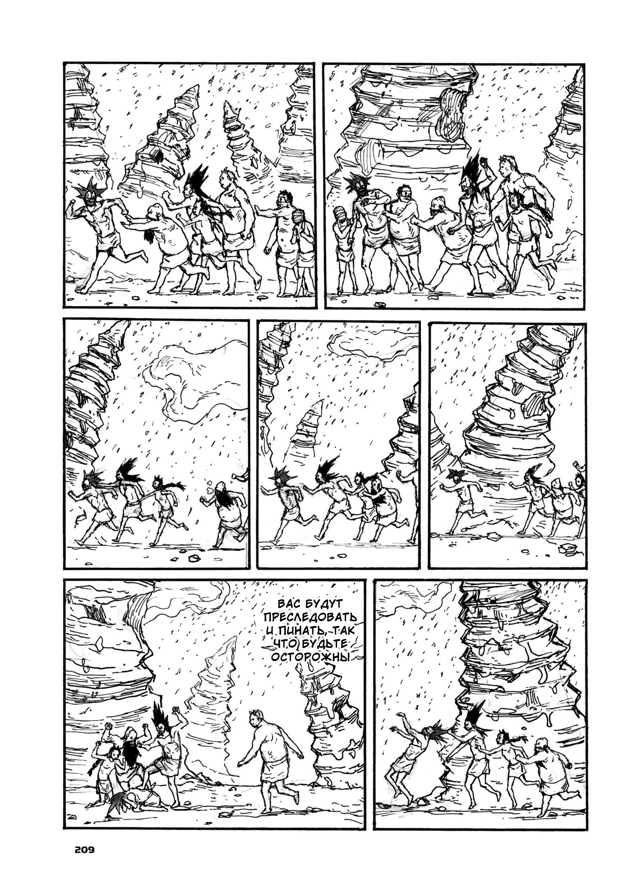 Read Dorohedoro RU Manga Online