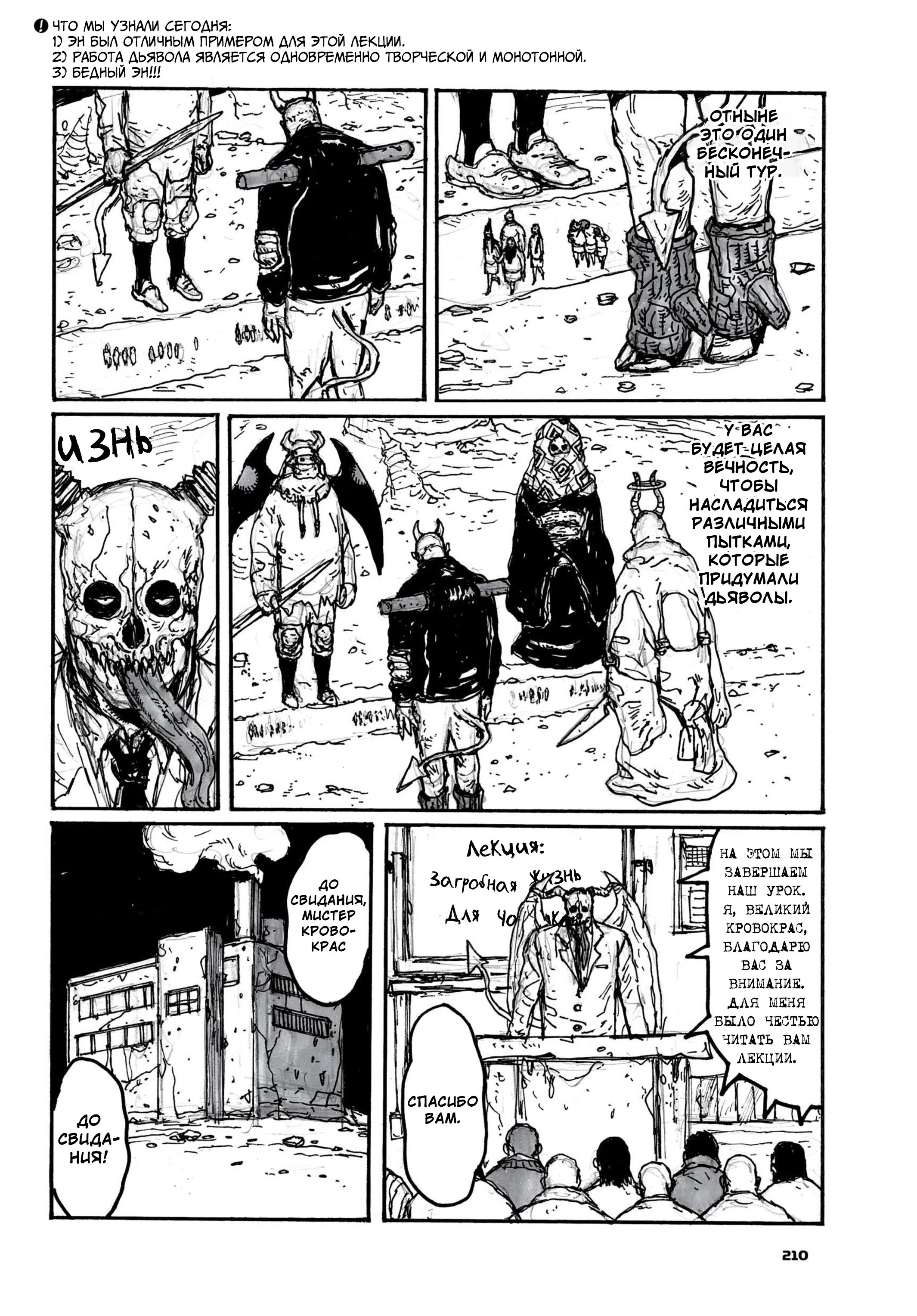 Read Dorohedoro RU Manga Online
