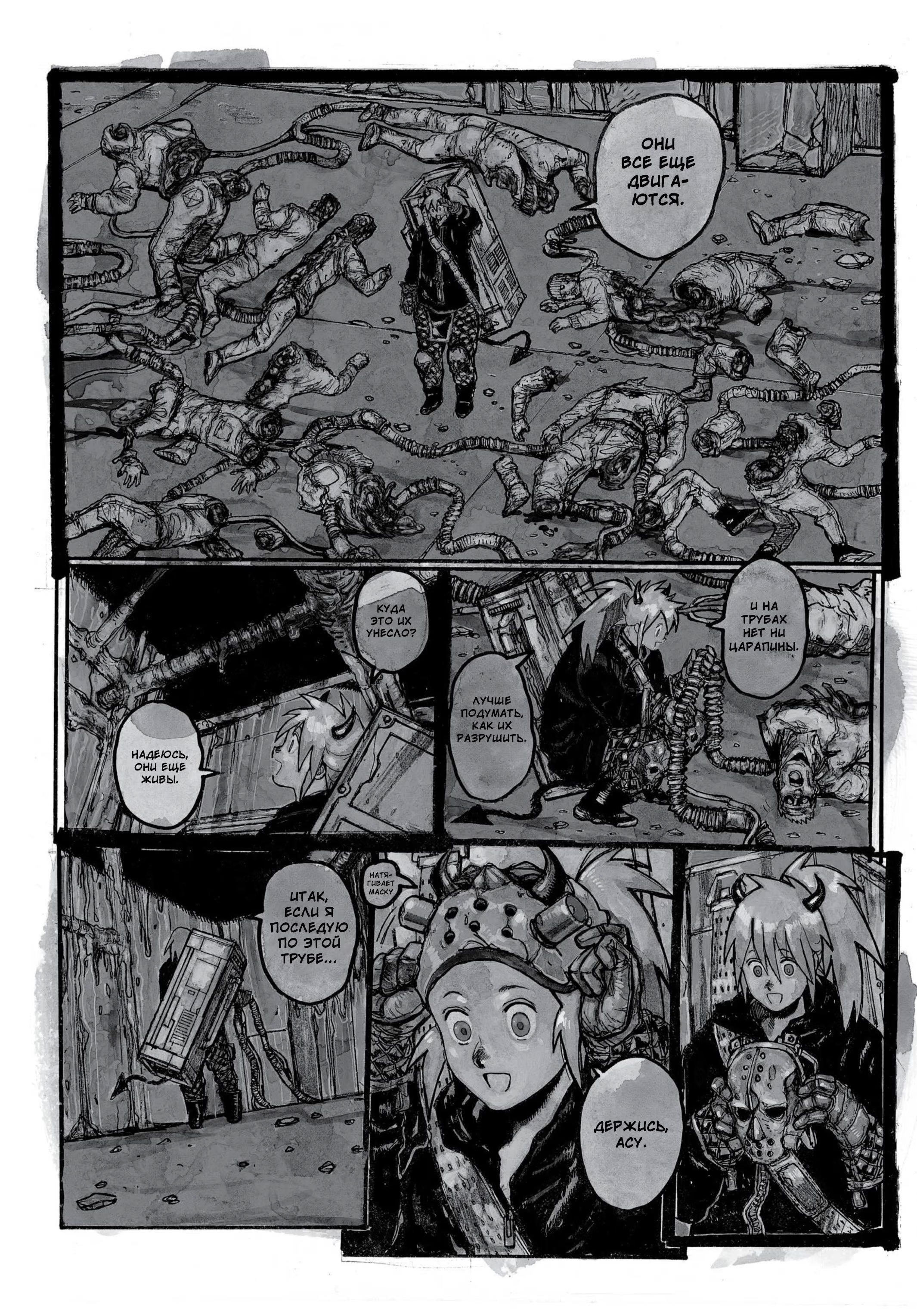 Read Dorohedoro RU Manga Online