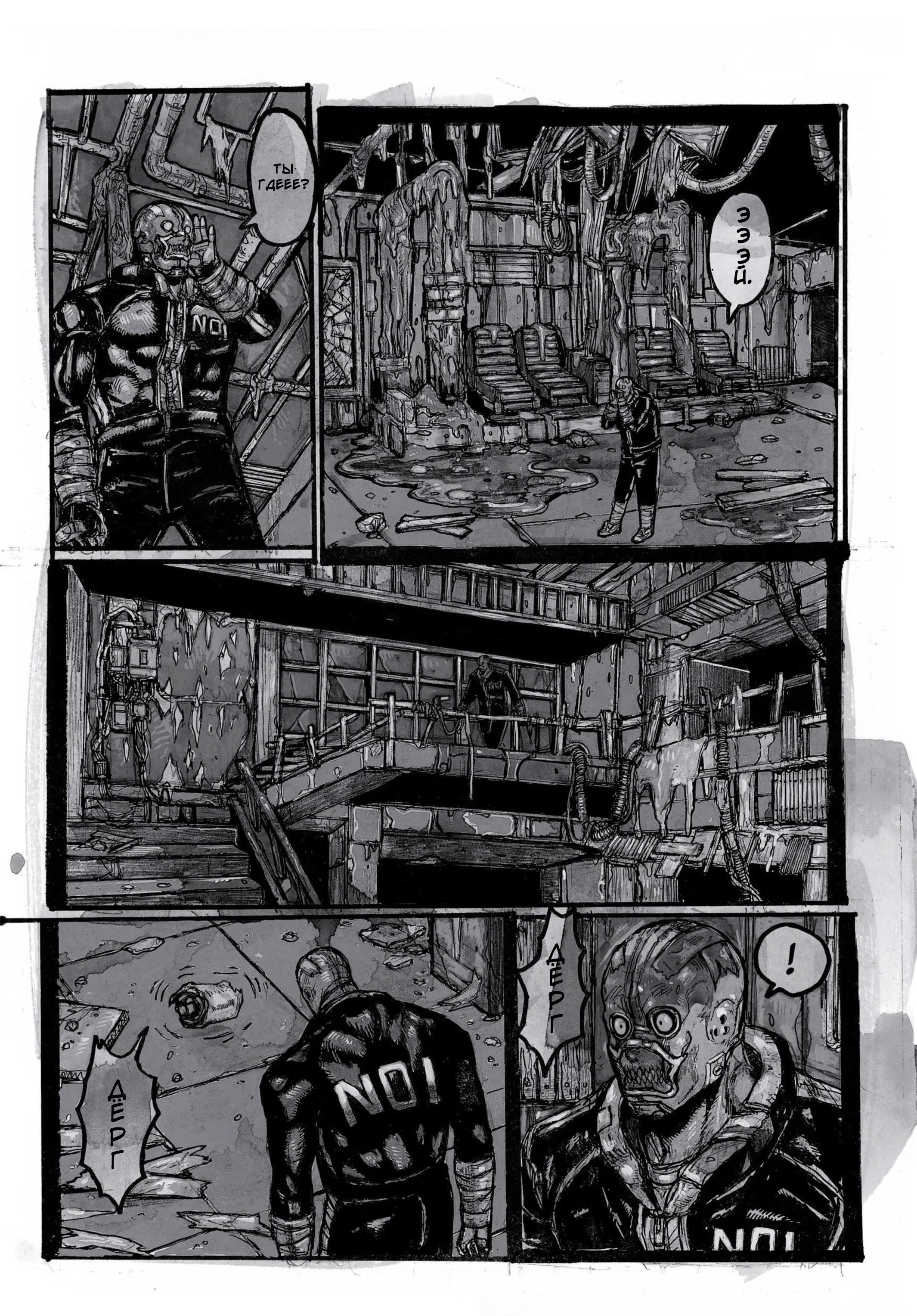 Read Dorohedoro RU Manga Online