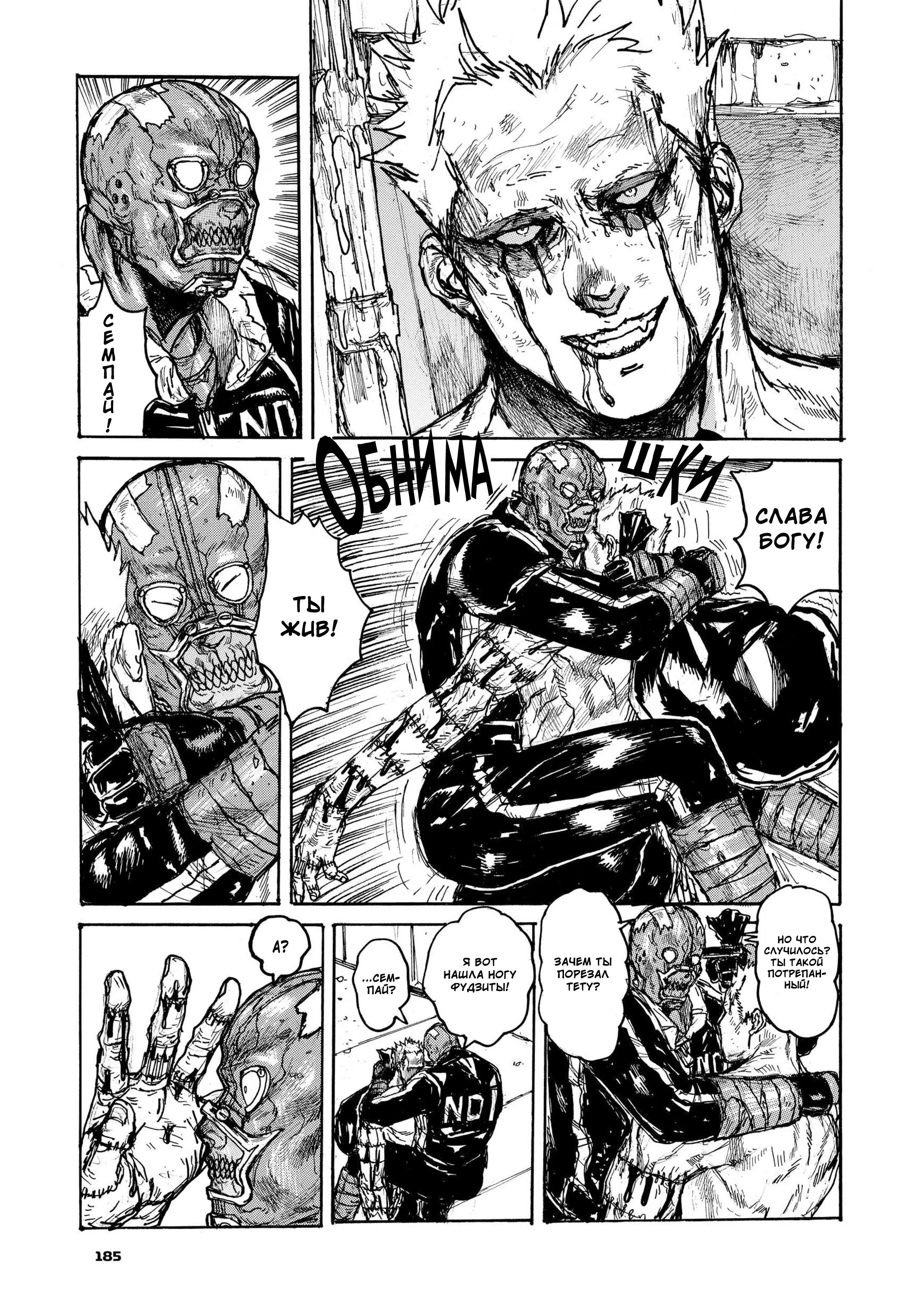 Read Dorohedoro RU Manga Online