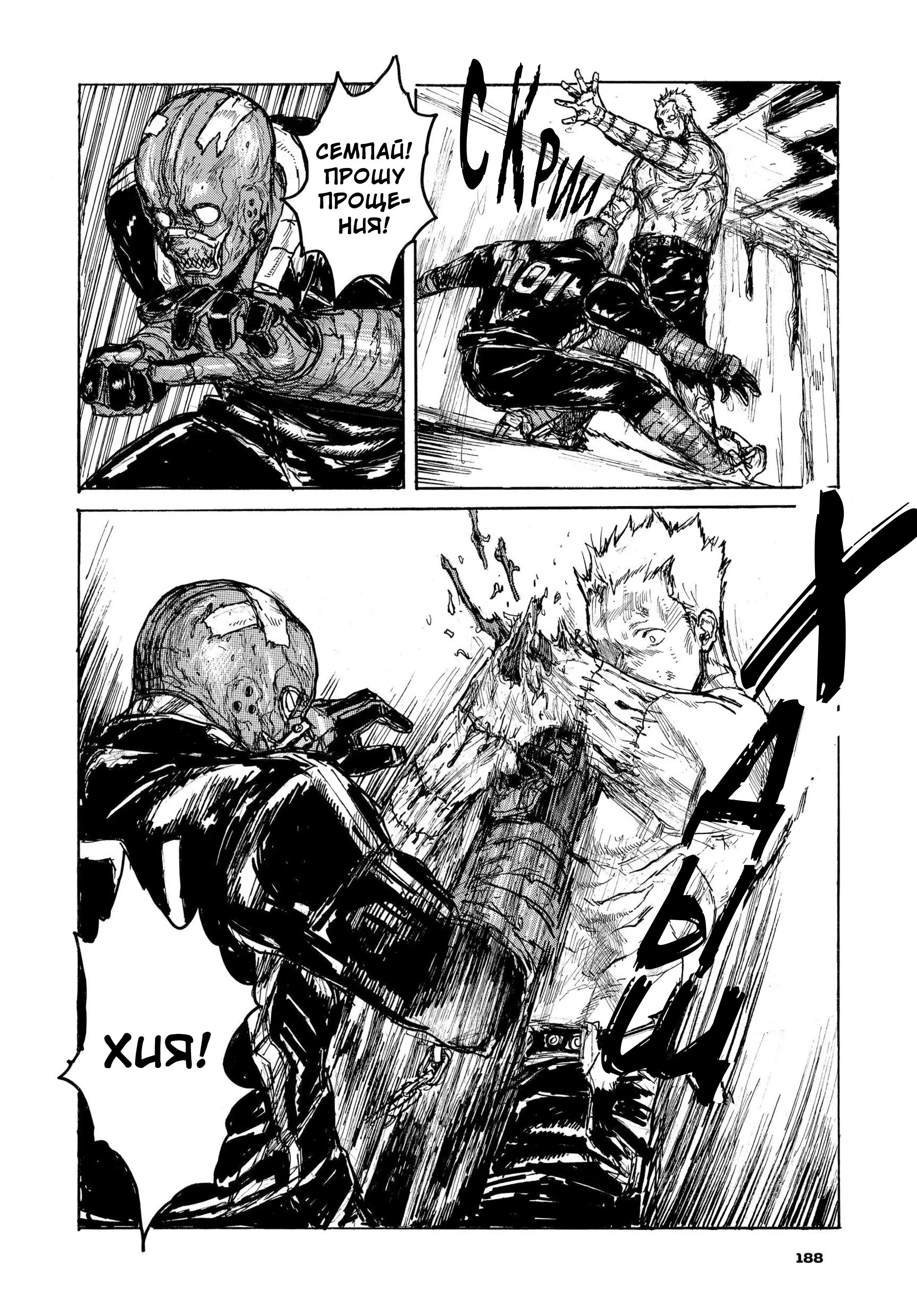 Read Dorohedoro RU Manga Online