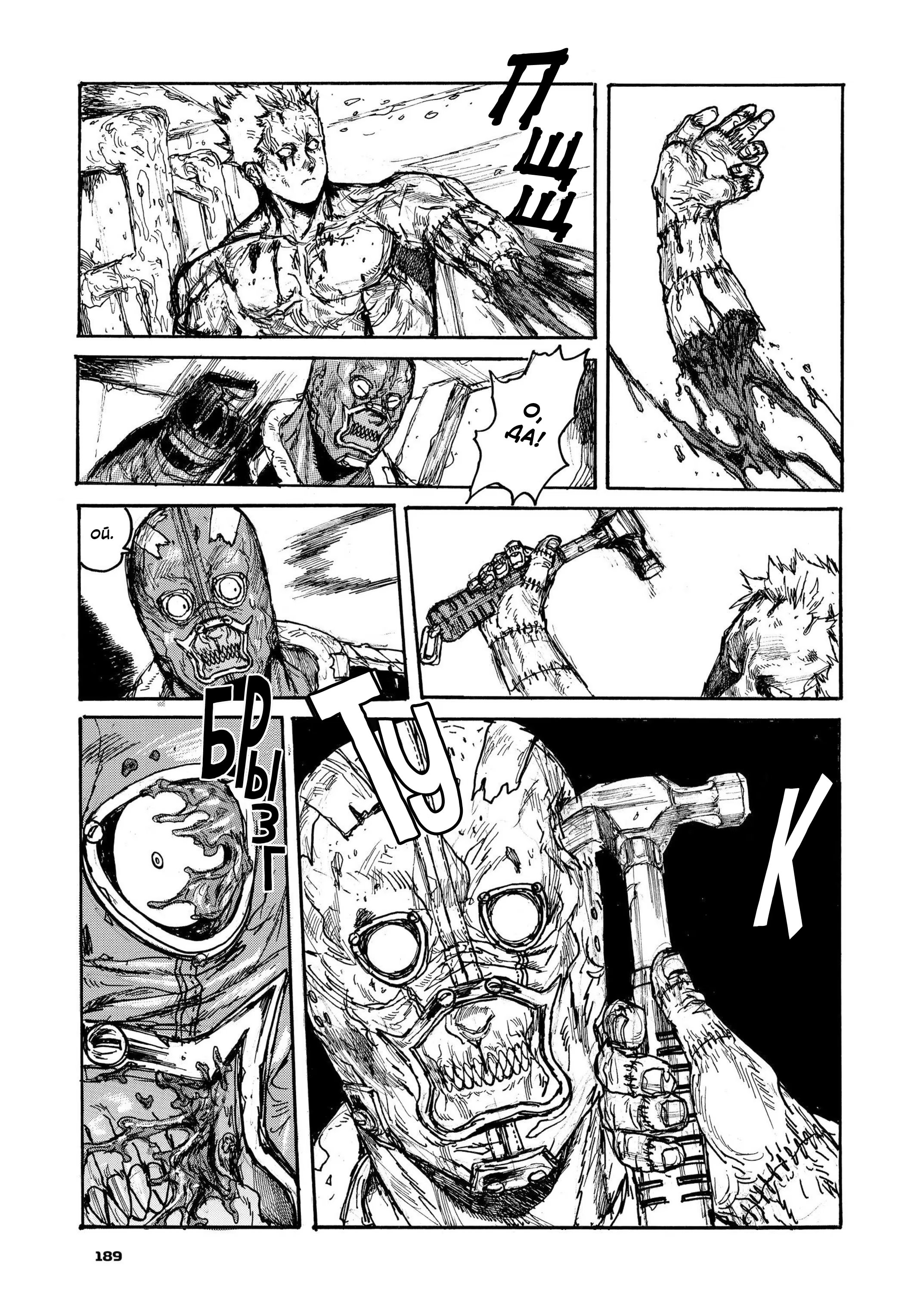 Read Dorohedoro RU Manga Online