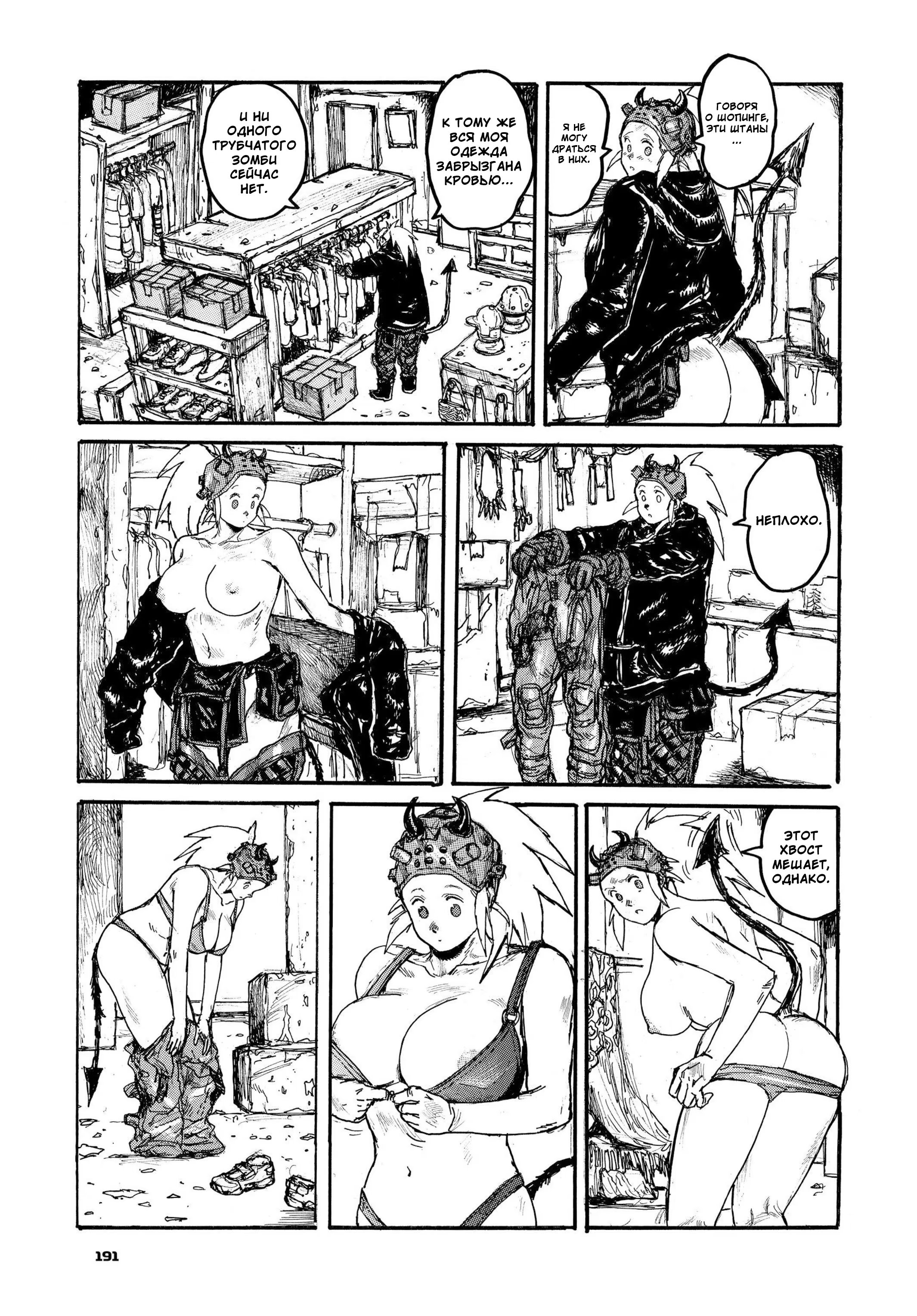 Read Dorohedoro RU Manga Online