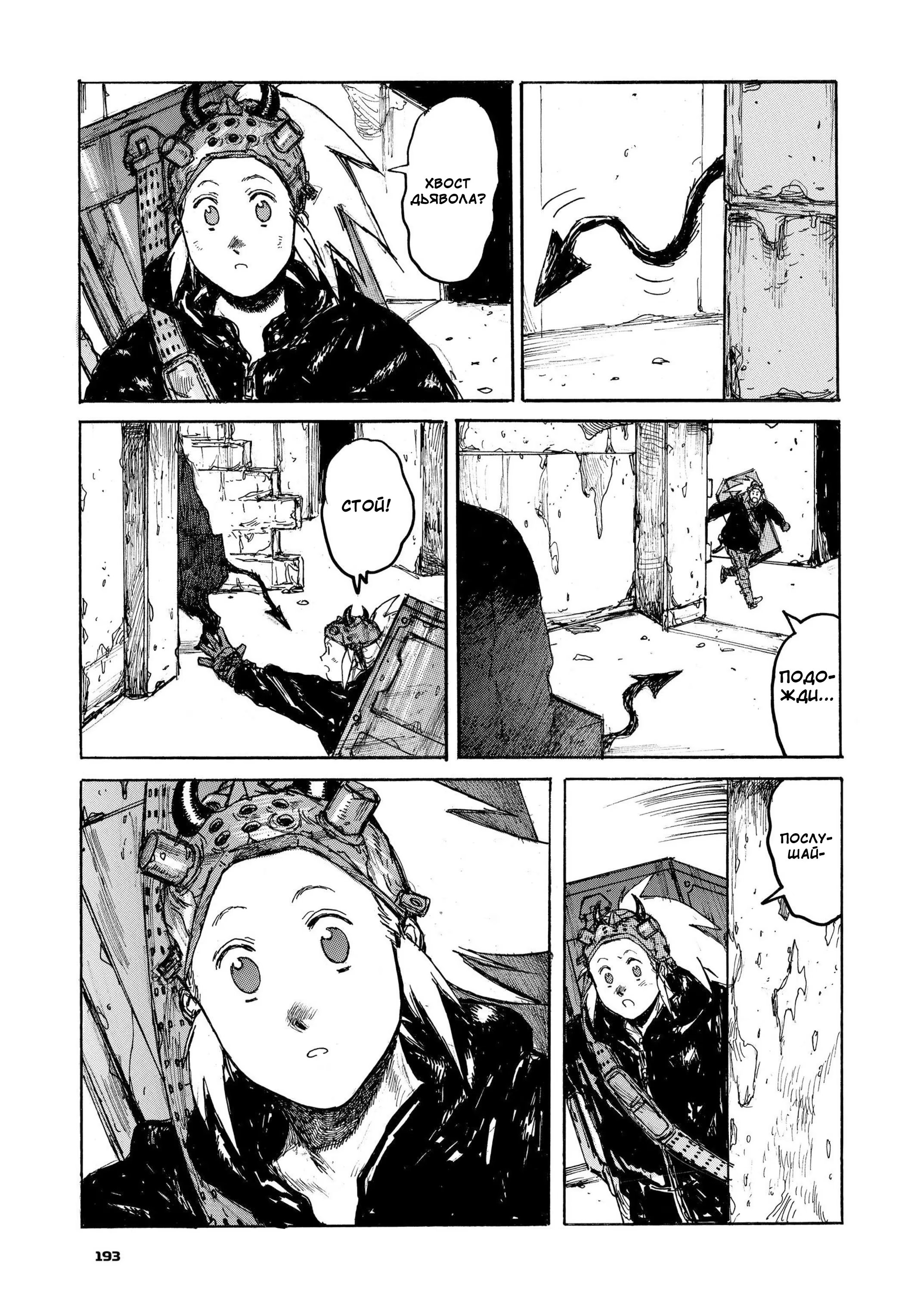 Read Dorohedoro RU Manga Online