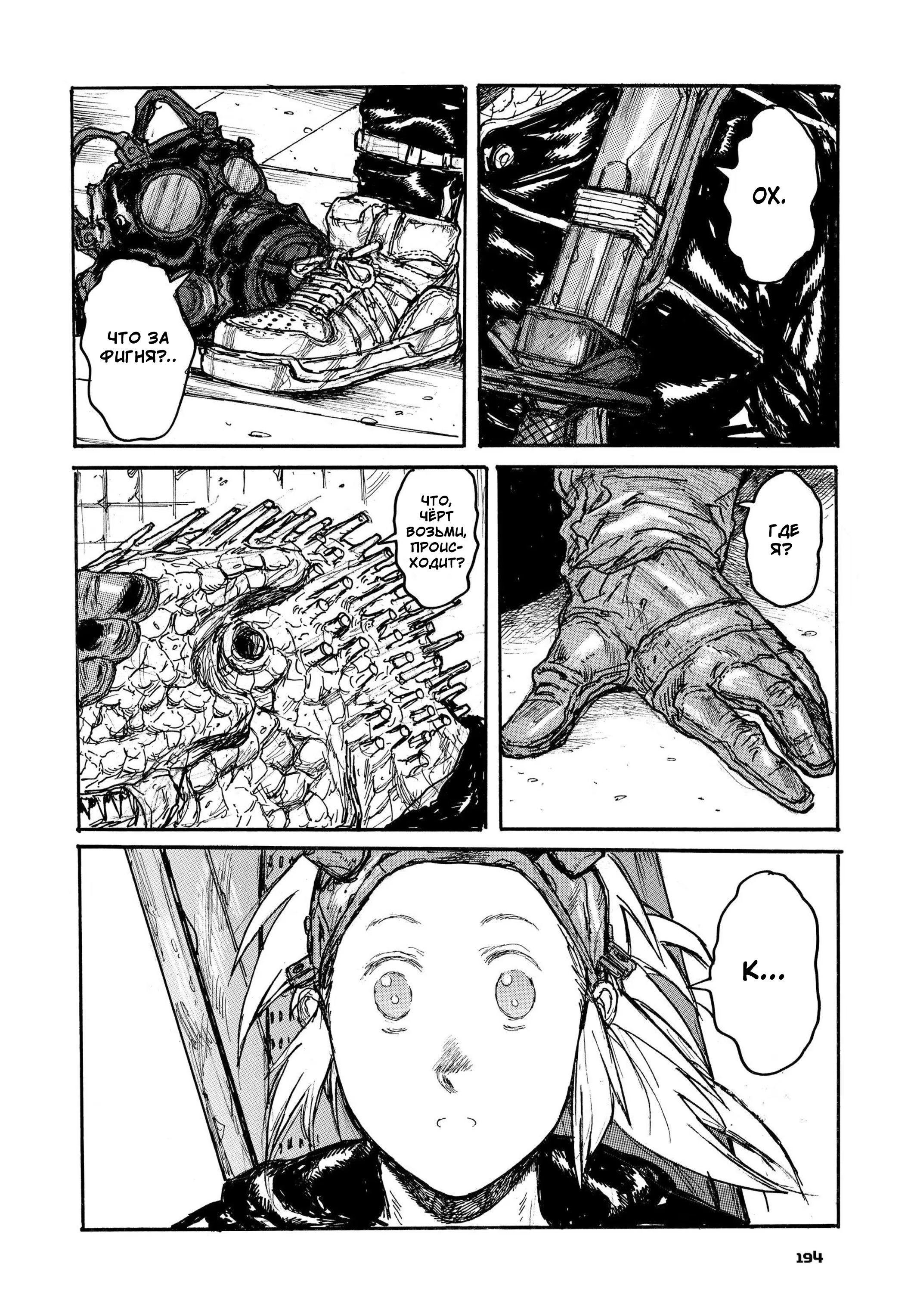 Read Dorohedoro RU Manga Online