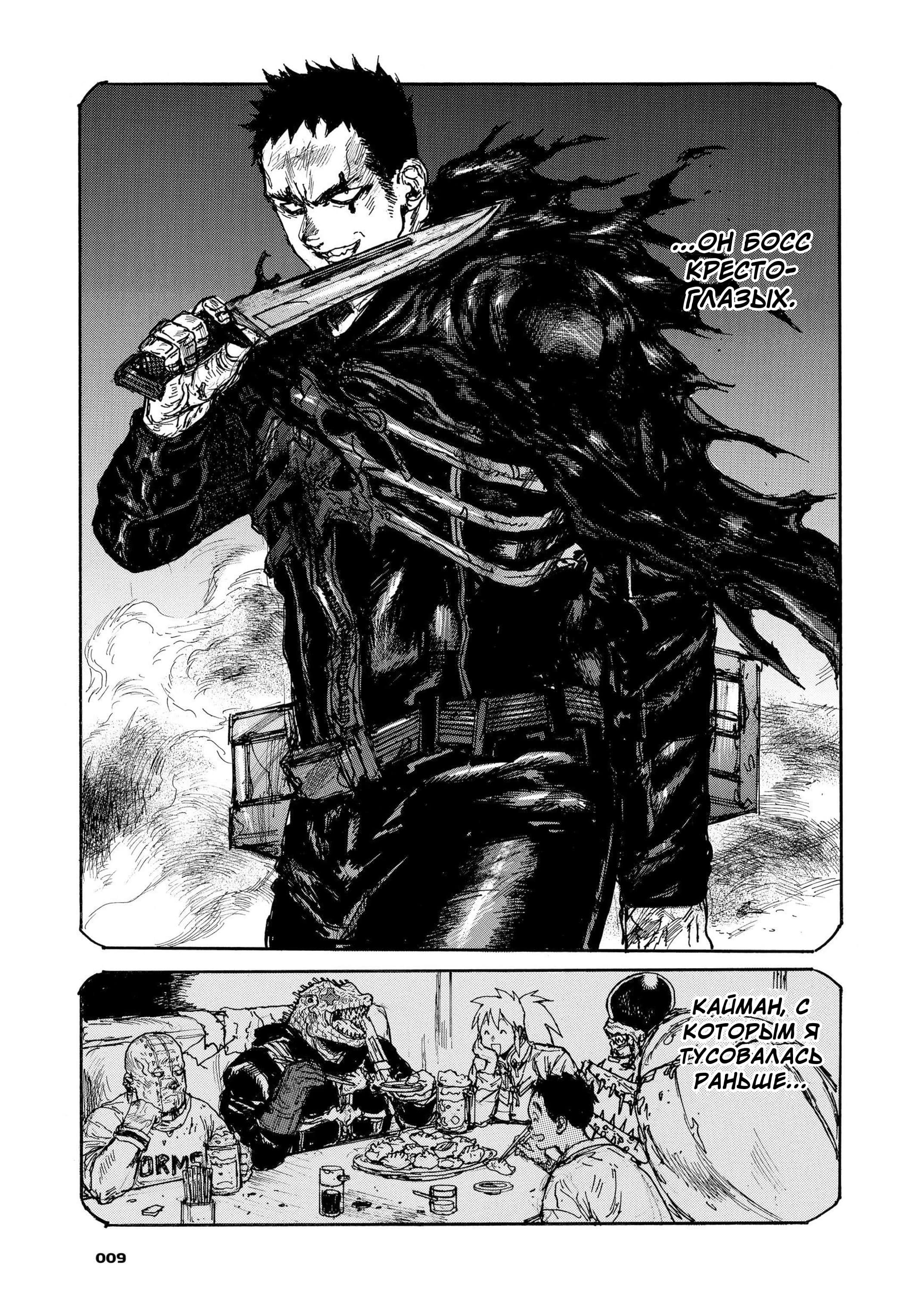 Read Dorohedoro RU Manga Online
